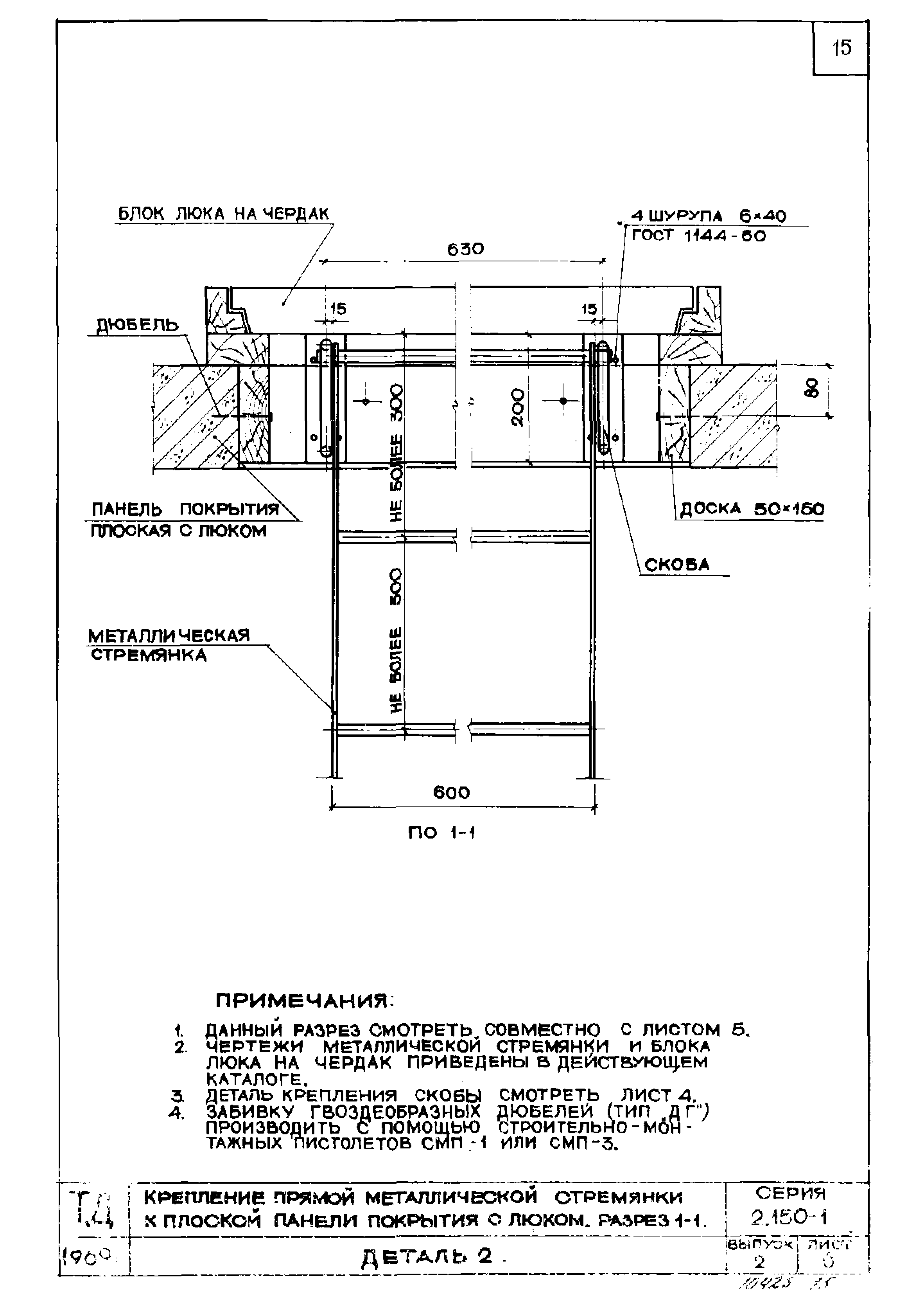 Серия 2.150-1