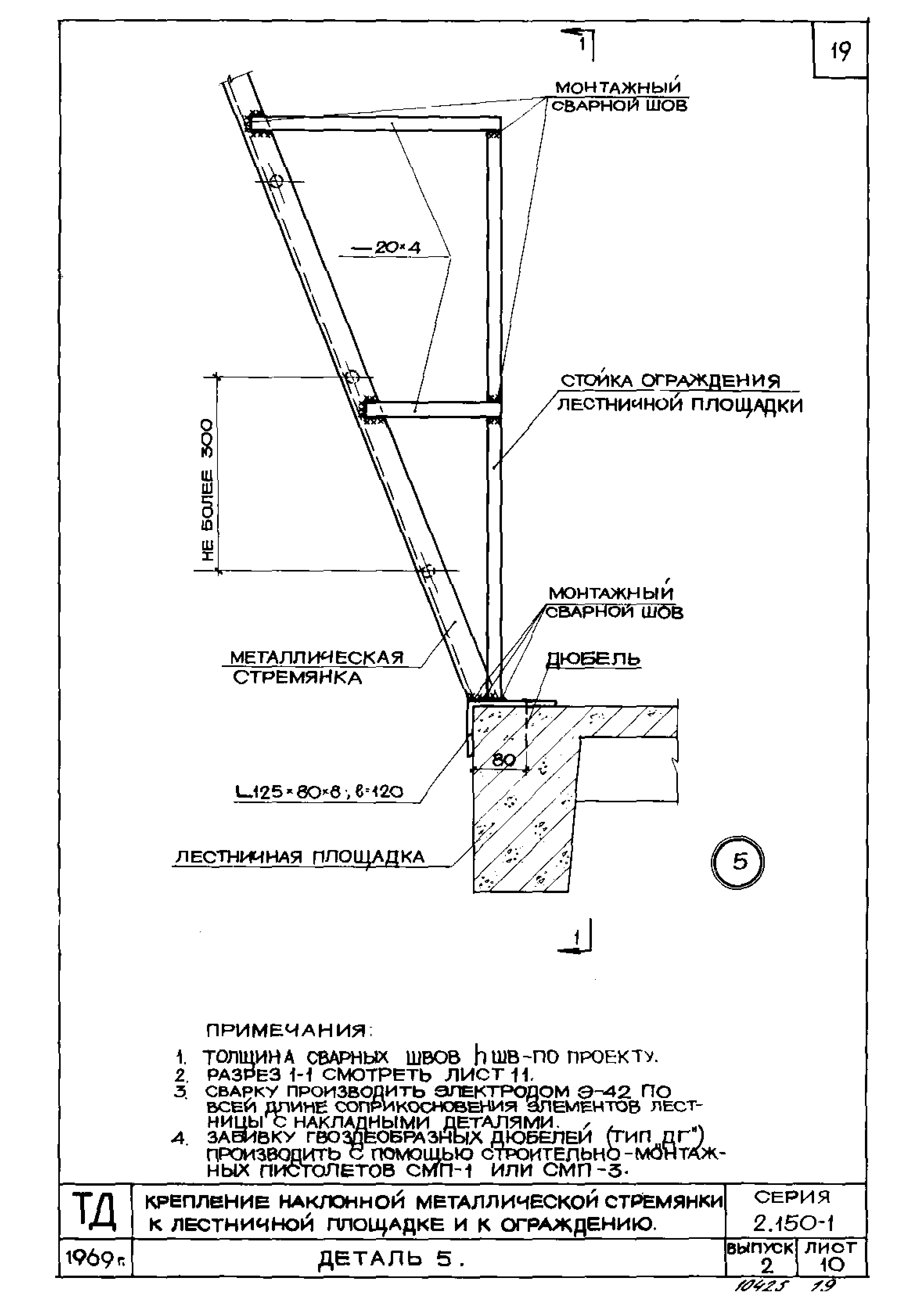 Серия 2.150-1