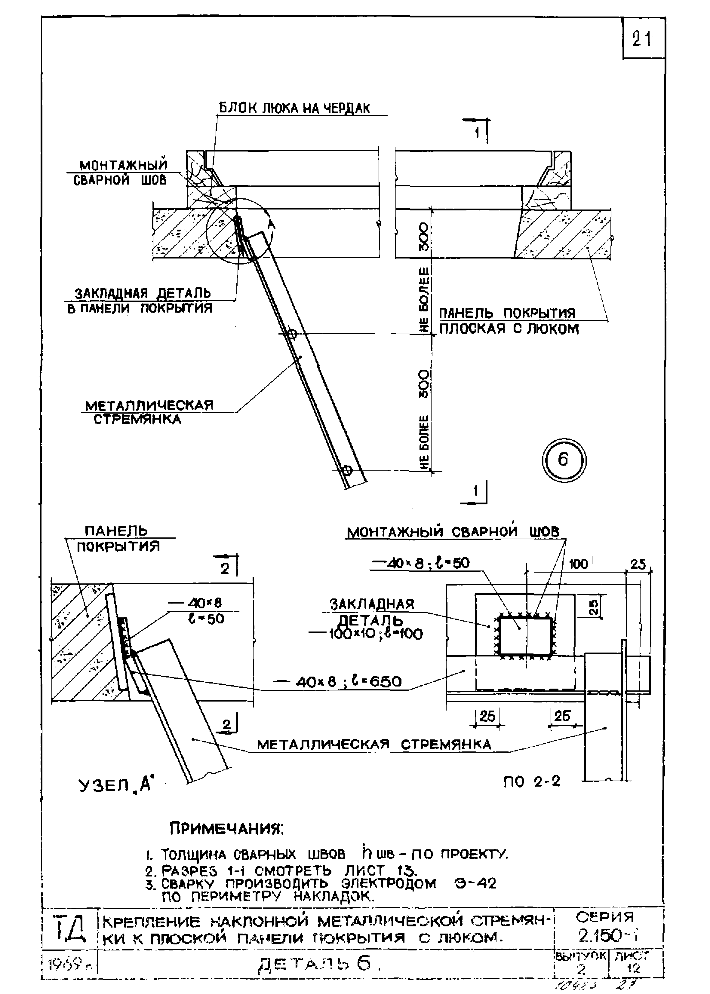 Серия 2.150-1