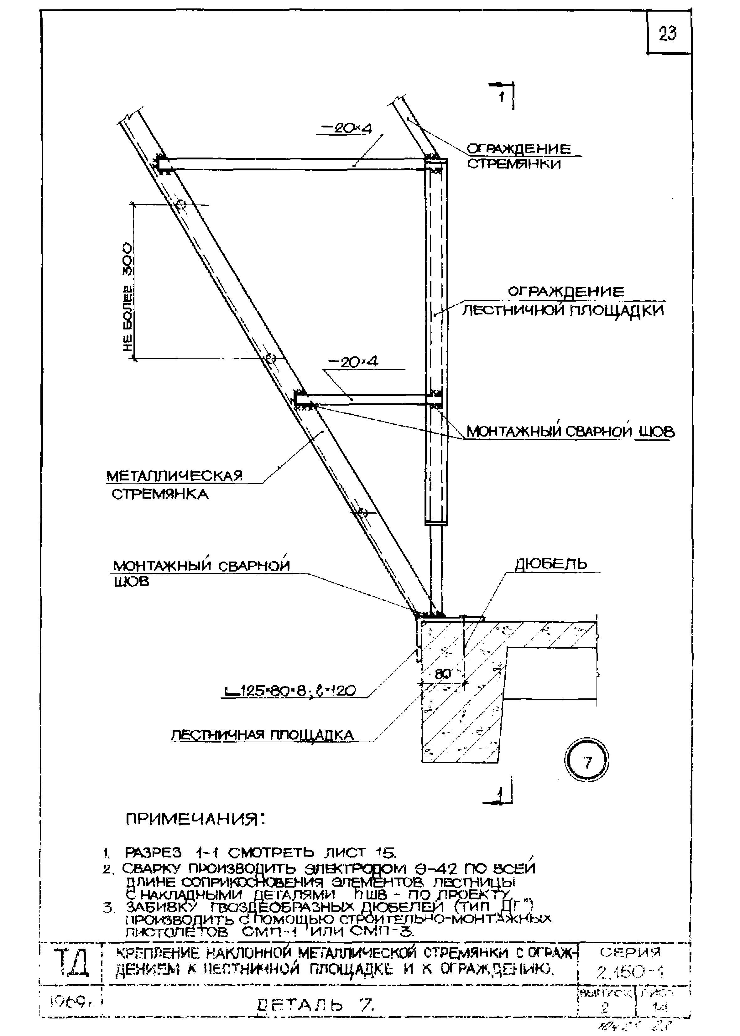 Серия 2.150-1