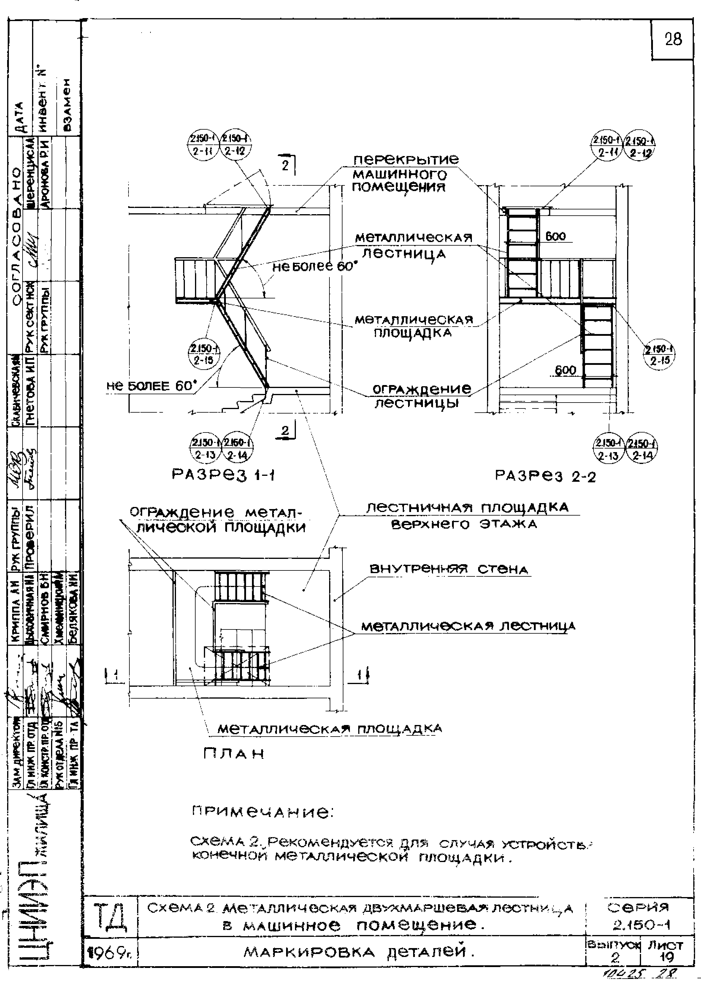 Серия 2.150-1