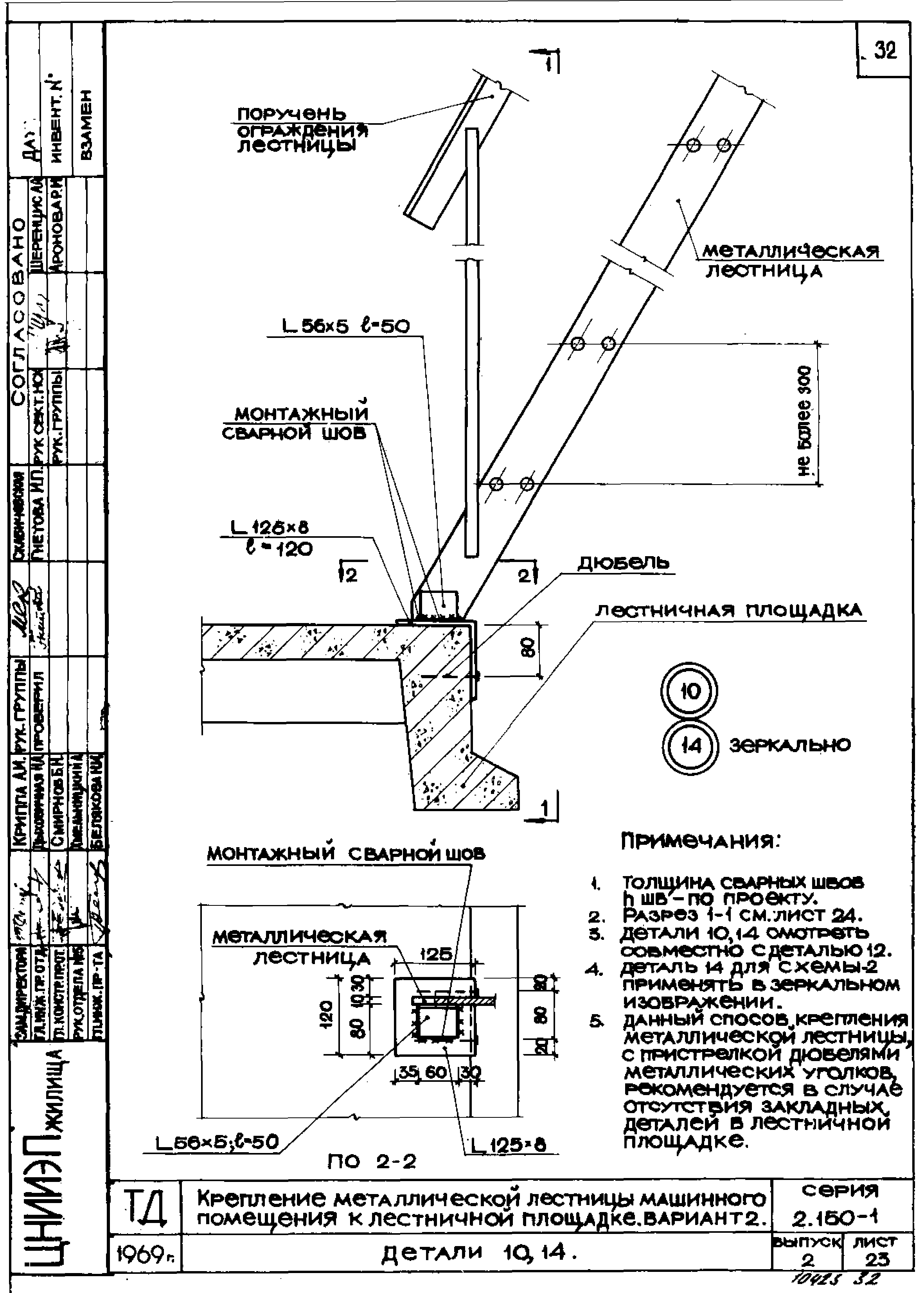 Серия 2.150-1