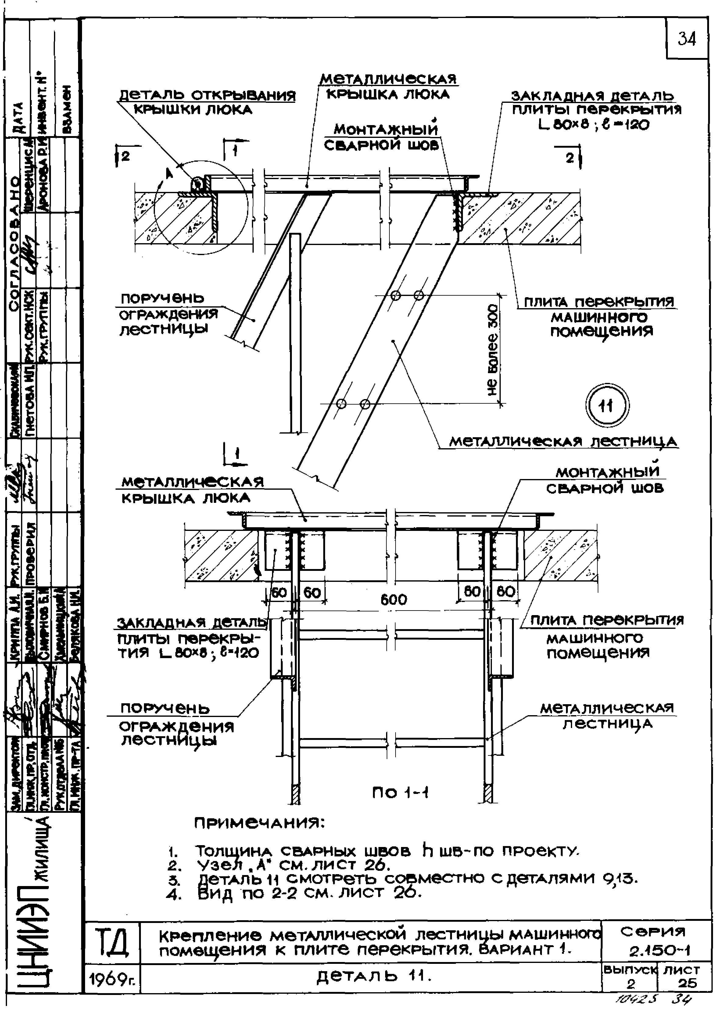 Серия 2.150-1