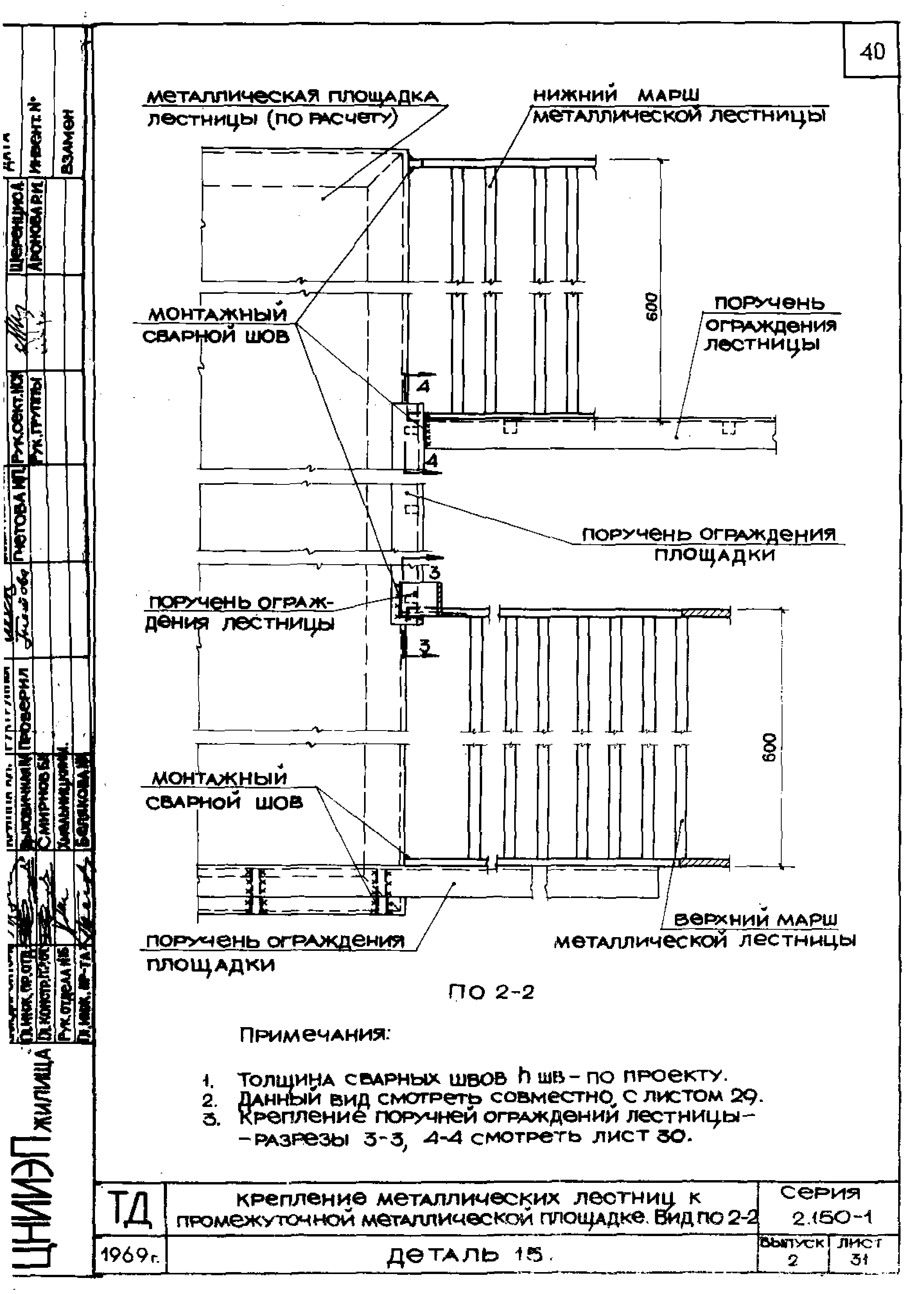 Серия 2.150-1