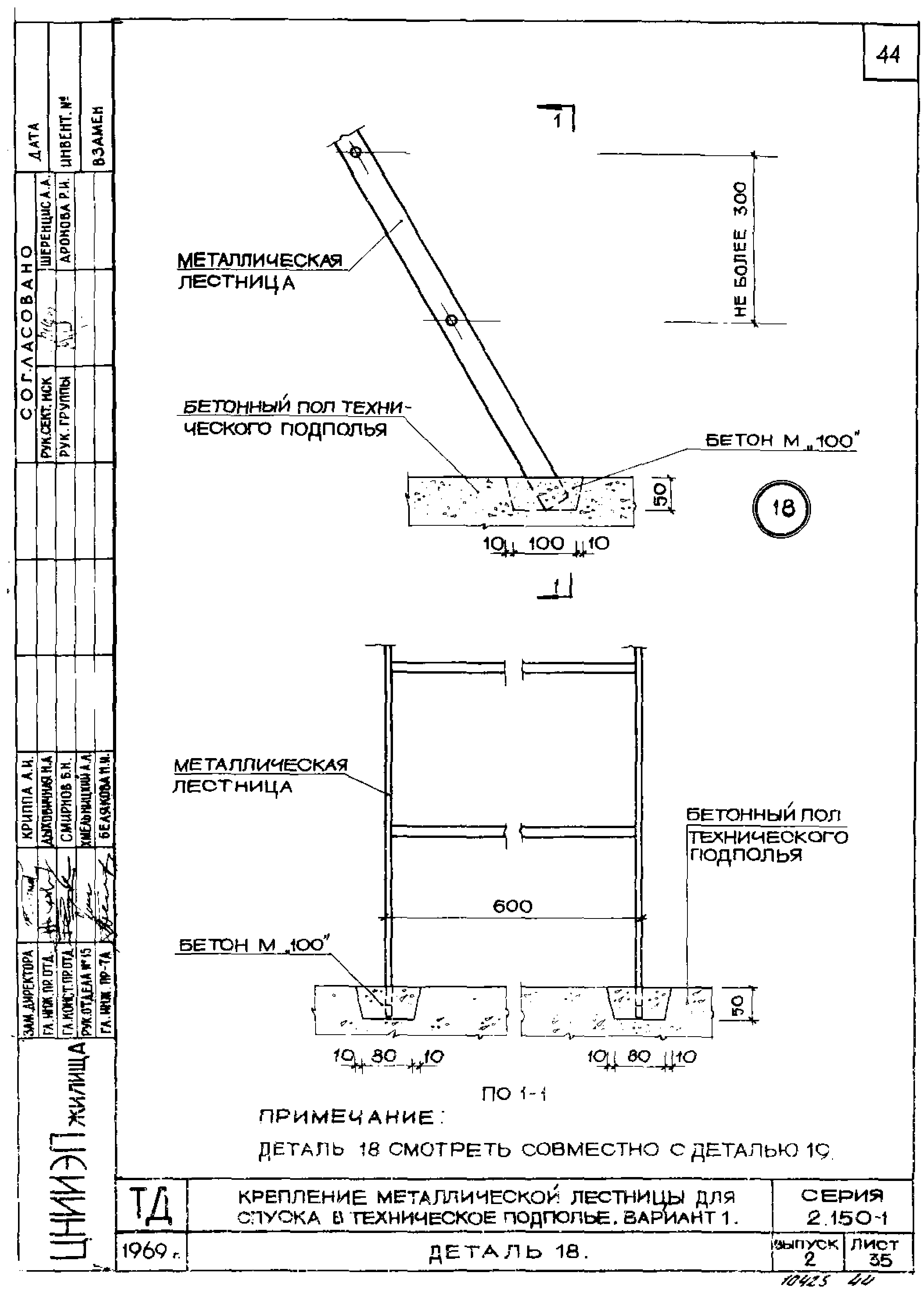 Серия 2.150-1