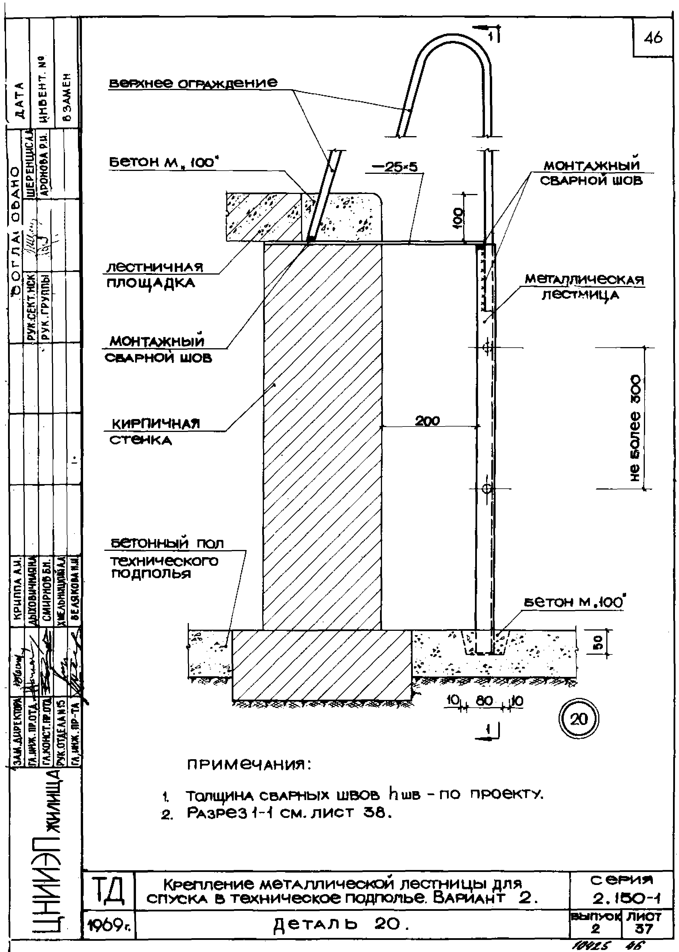 Серия 2.150-1