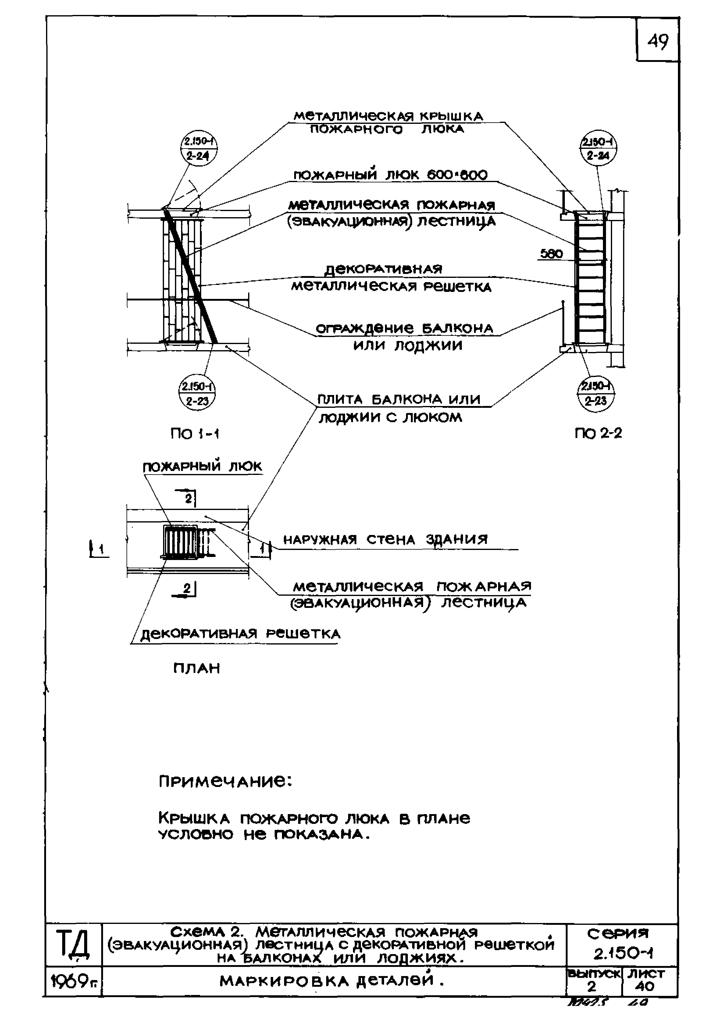 Серия 2.150-1