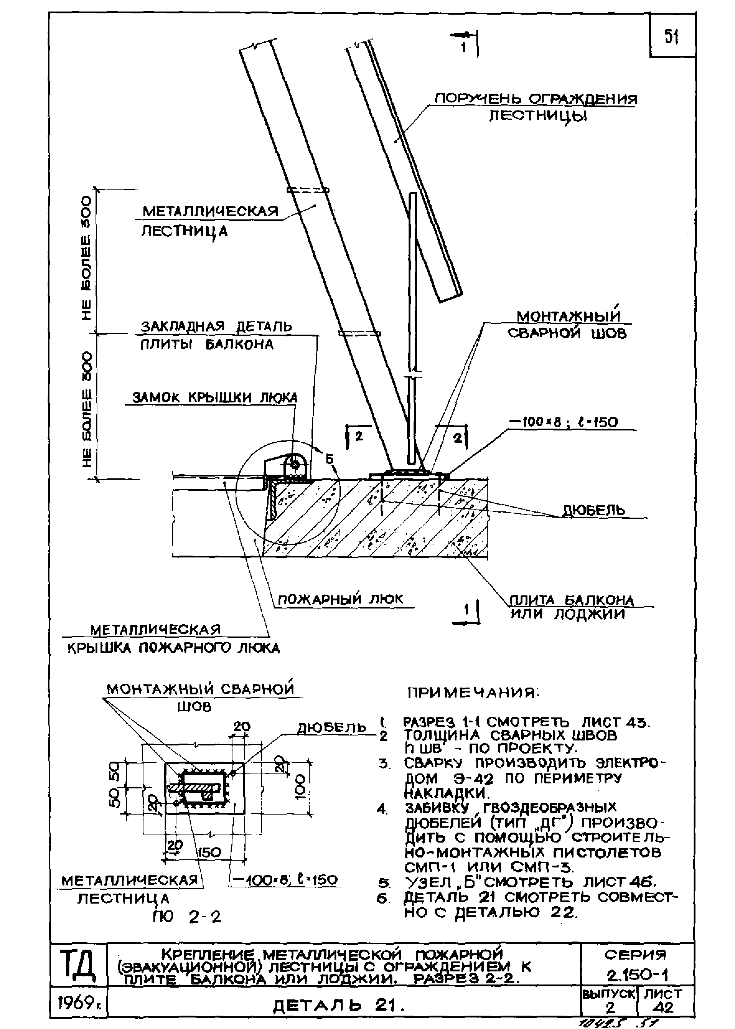 Серия 2.150-1