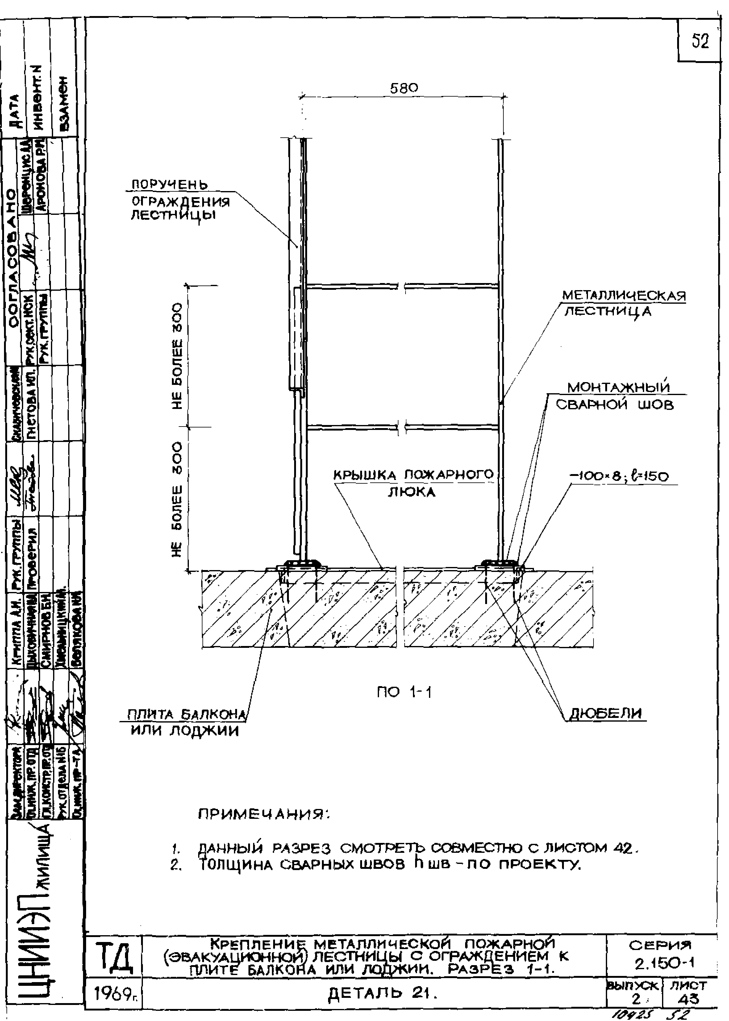 Серия 2.150-1