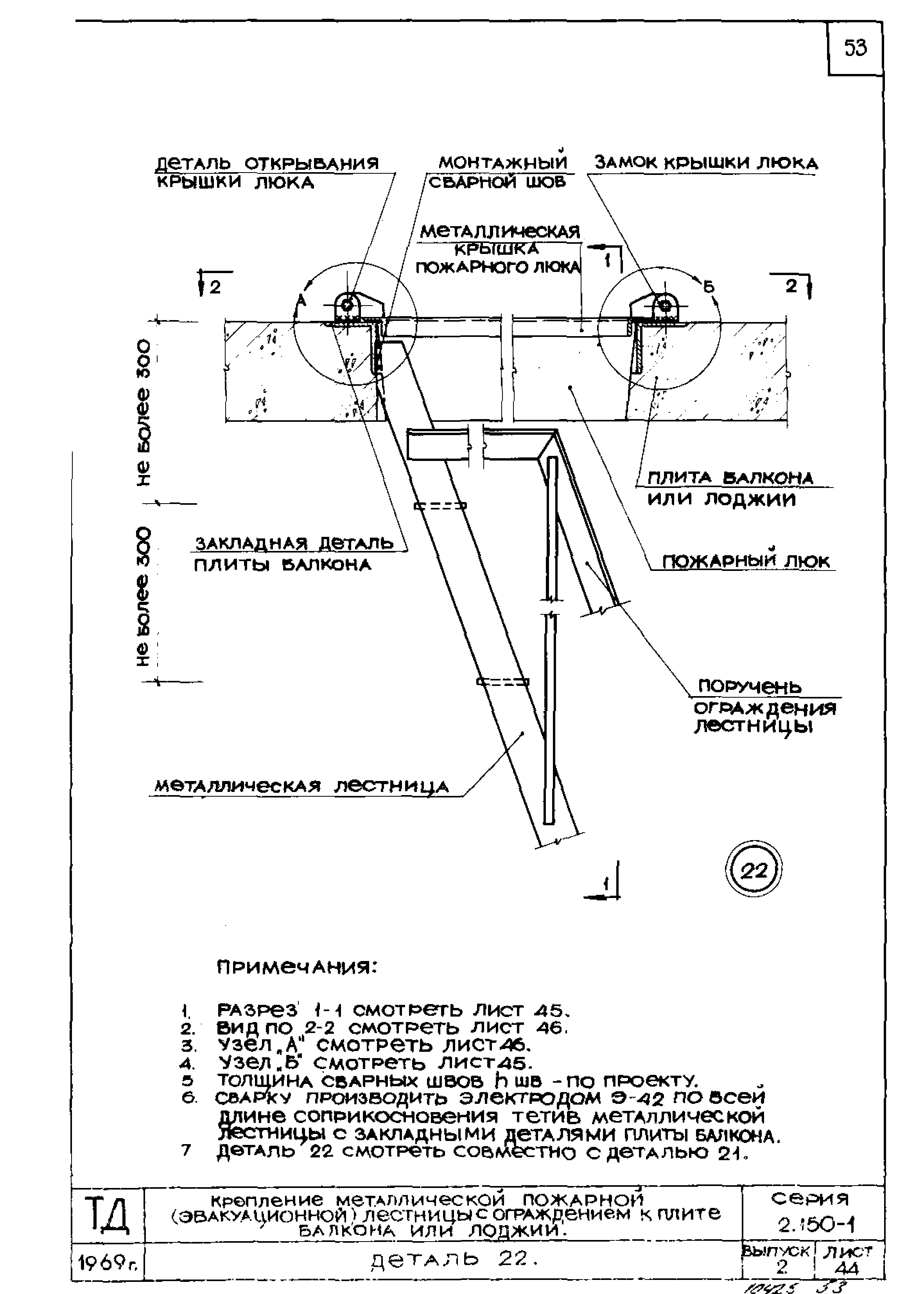 Серия 2.150-1