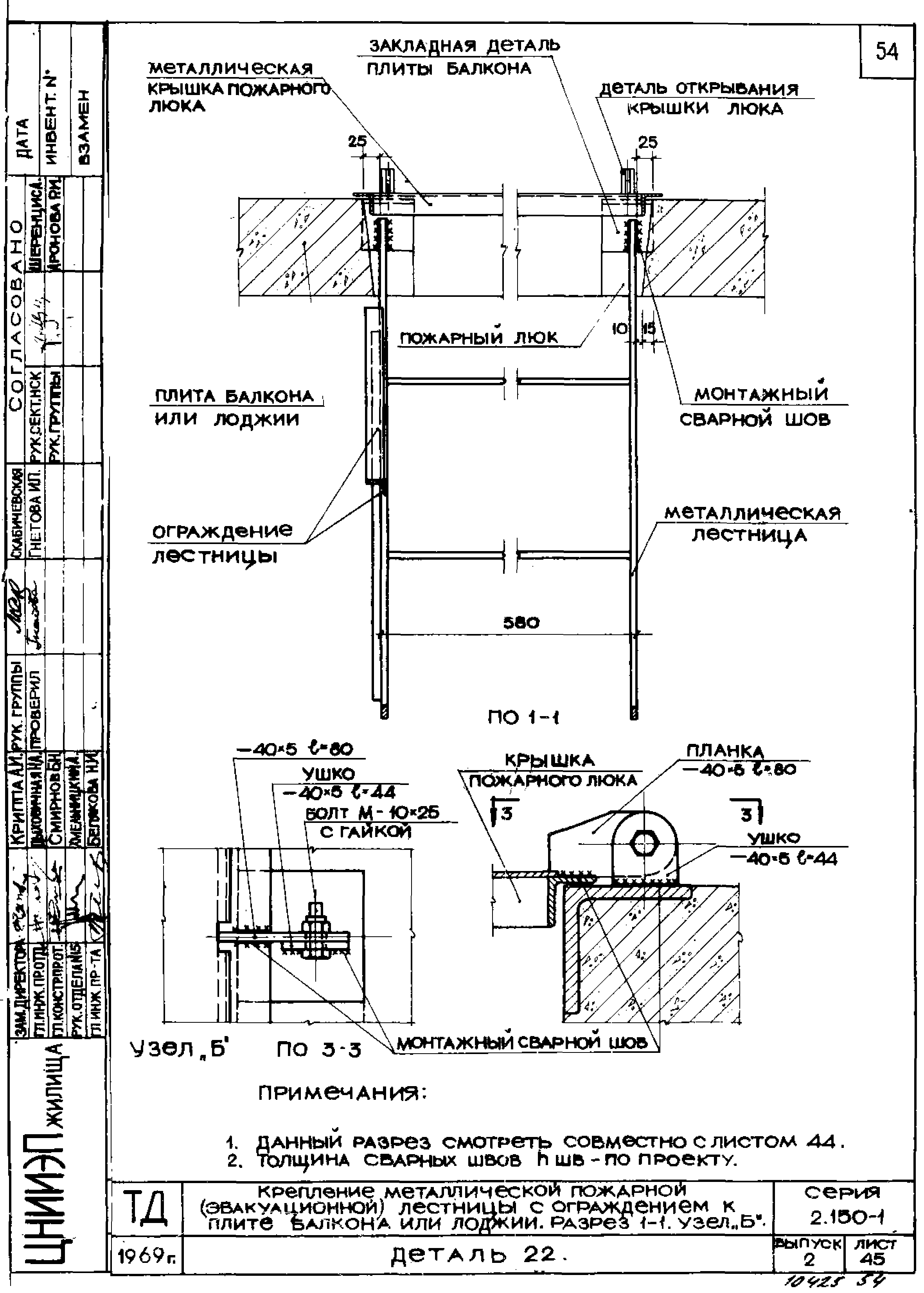 Серия 2.150-1