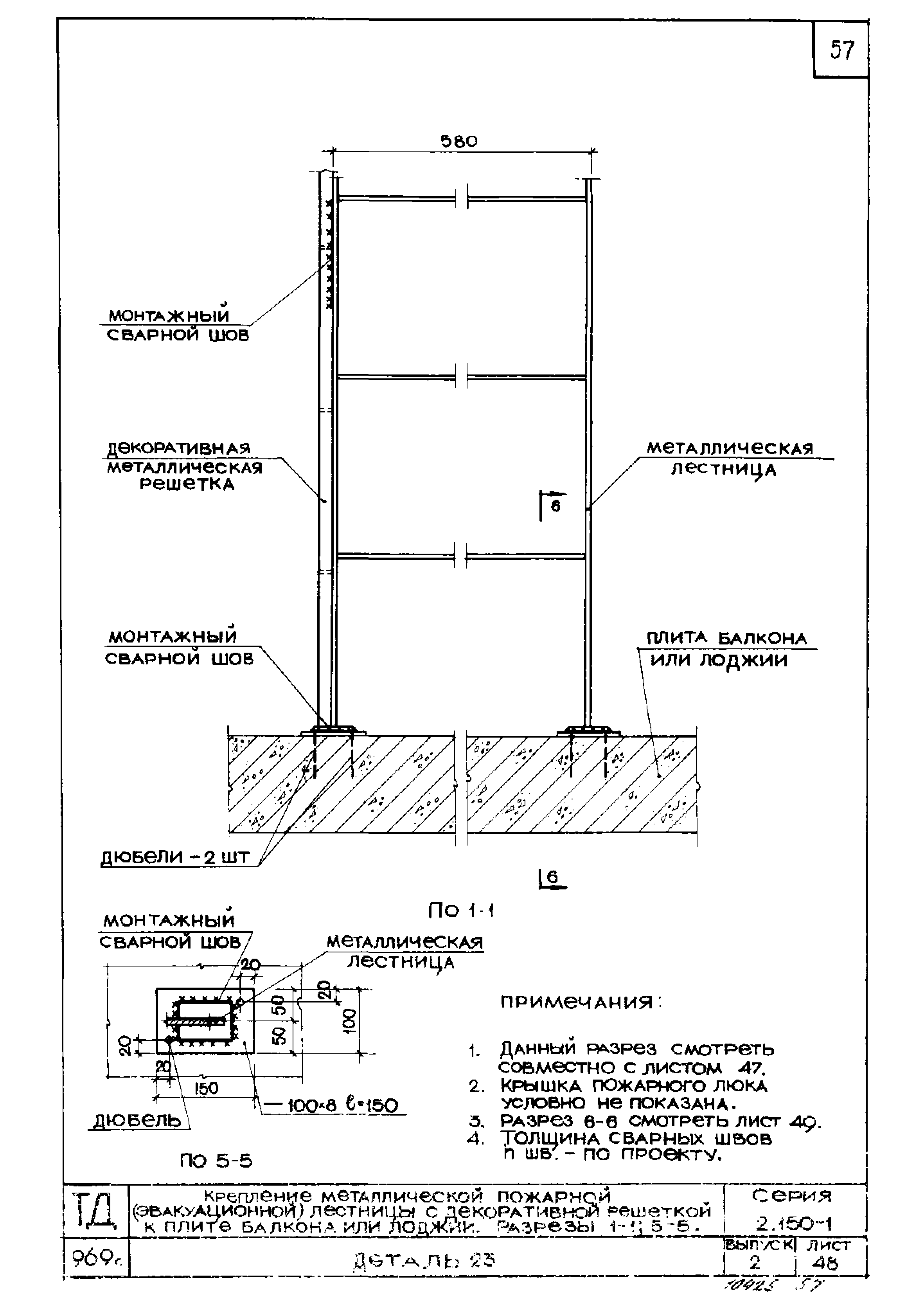 Серия 2.150-1