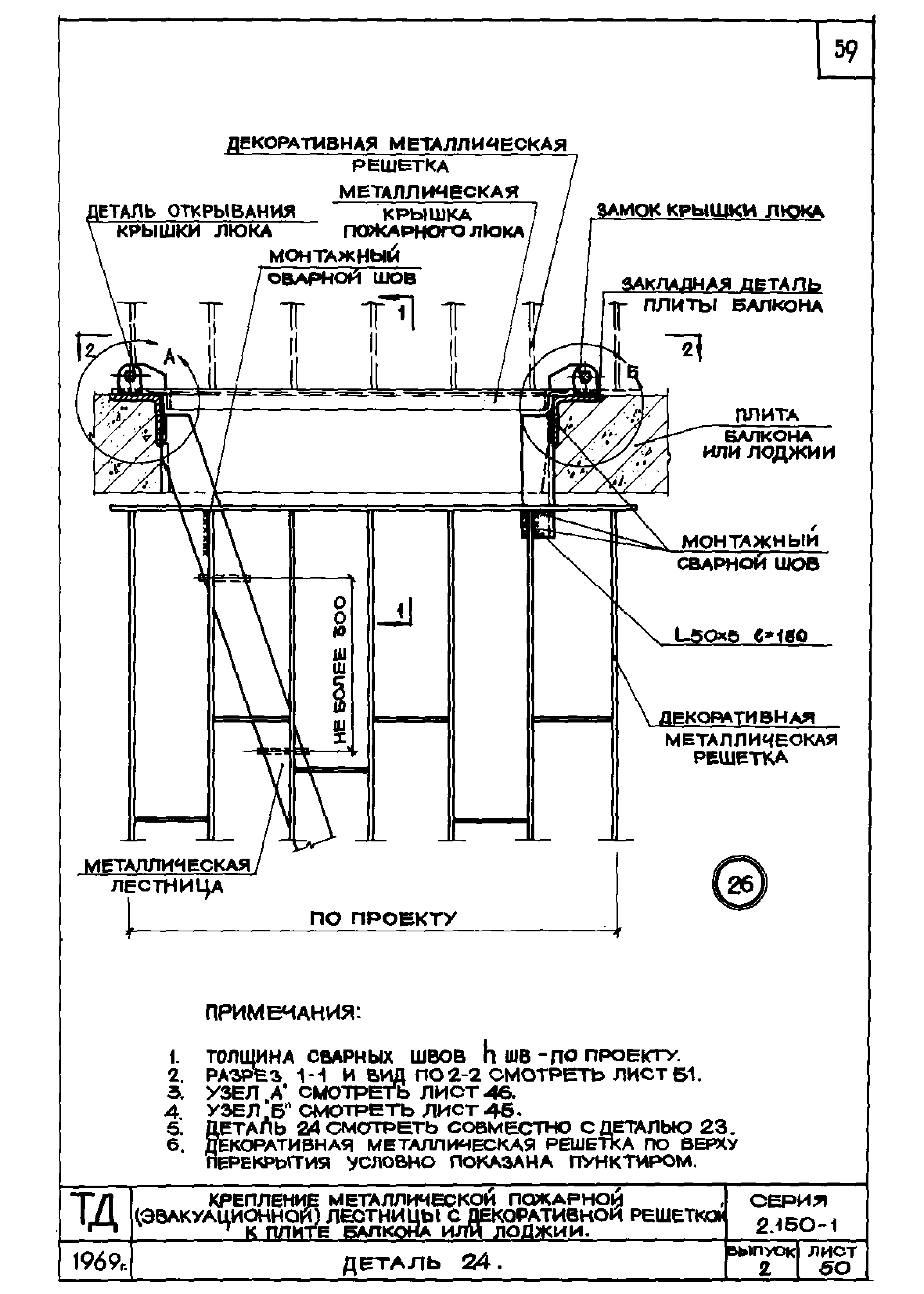 Серия 2.150-1