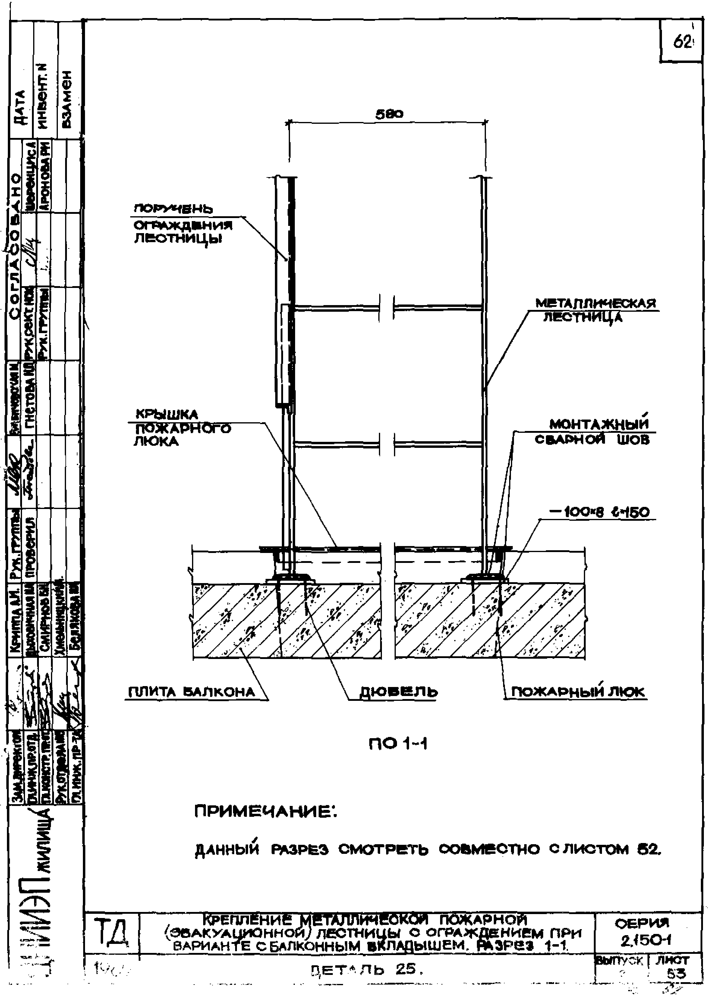 Серия 2.150-1