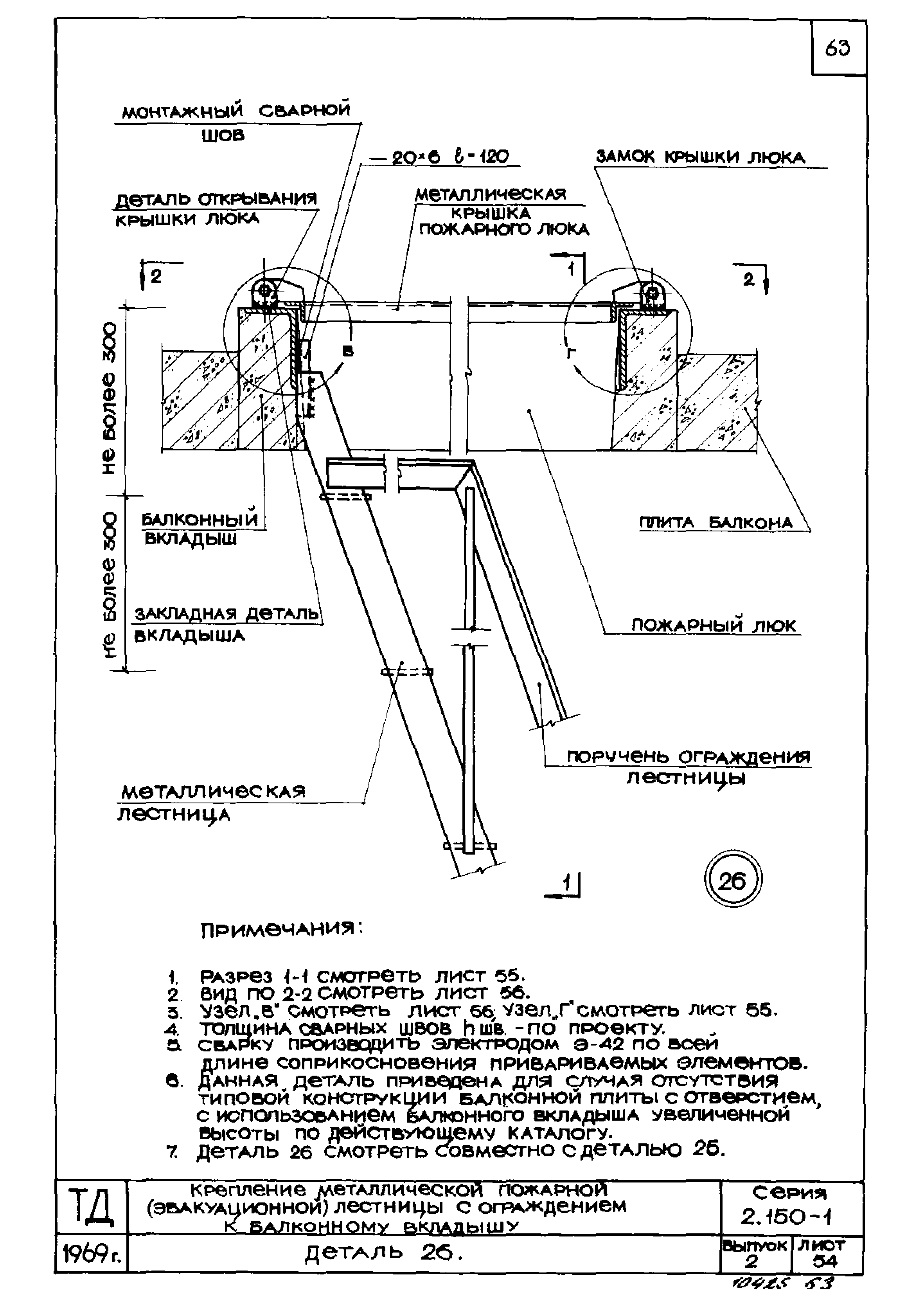 Серия 2.150-1