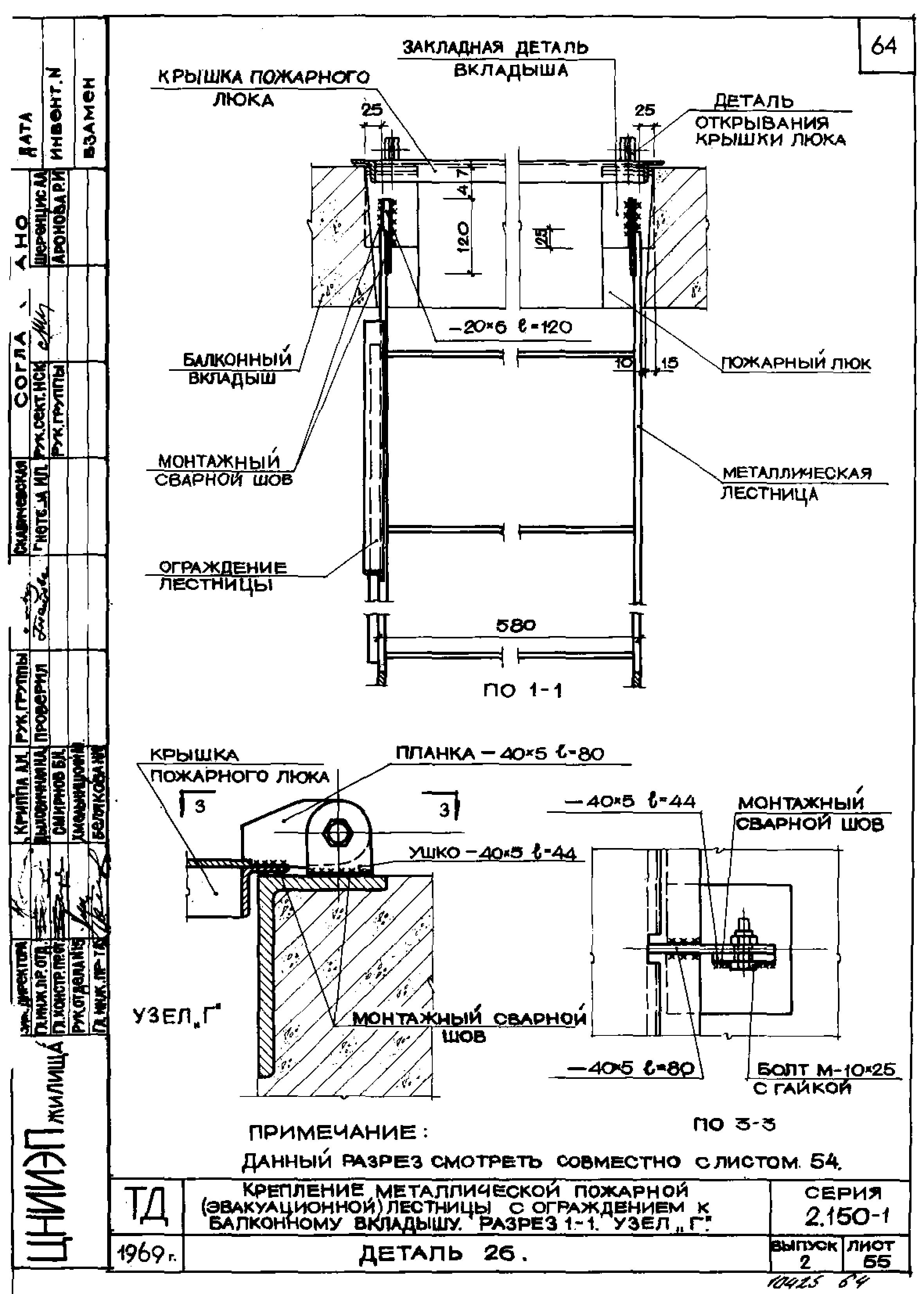 Серия 2.150-1