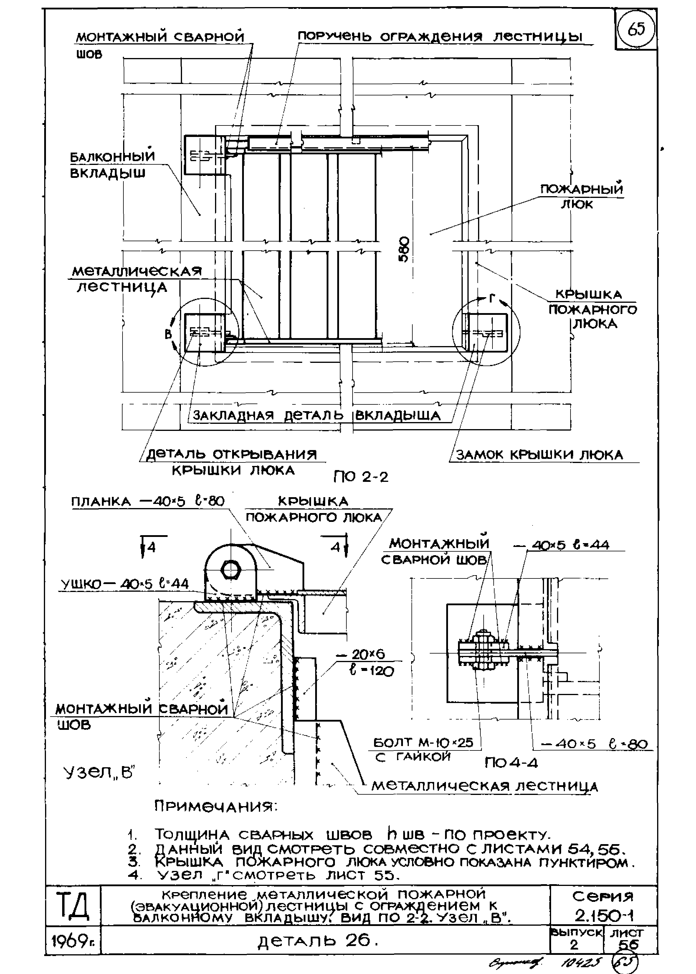 Серия 2.150-1