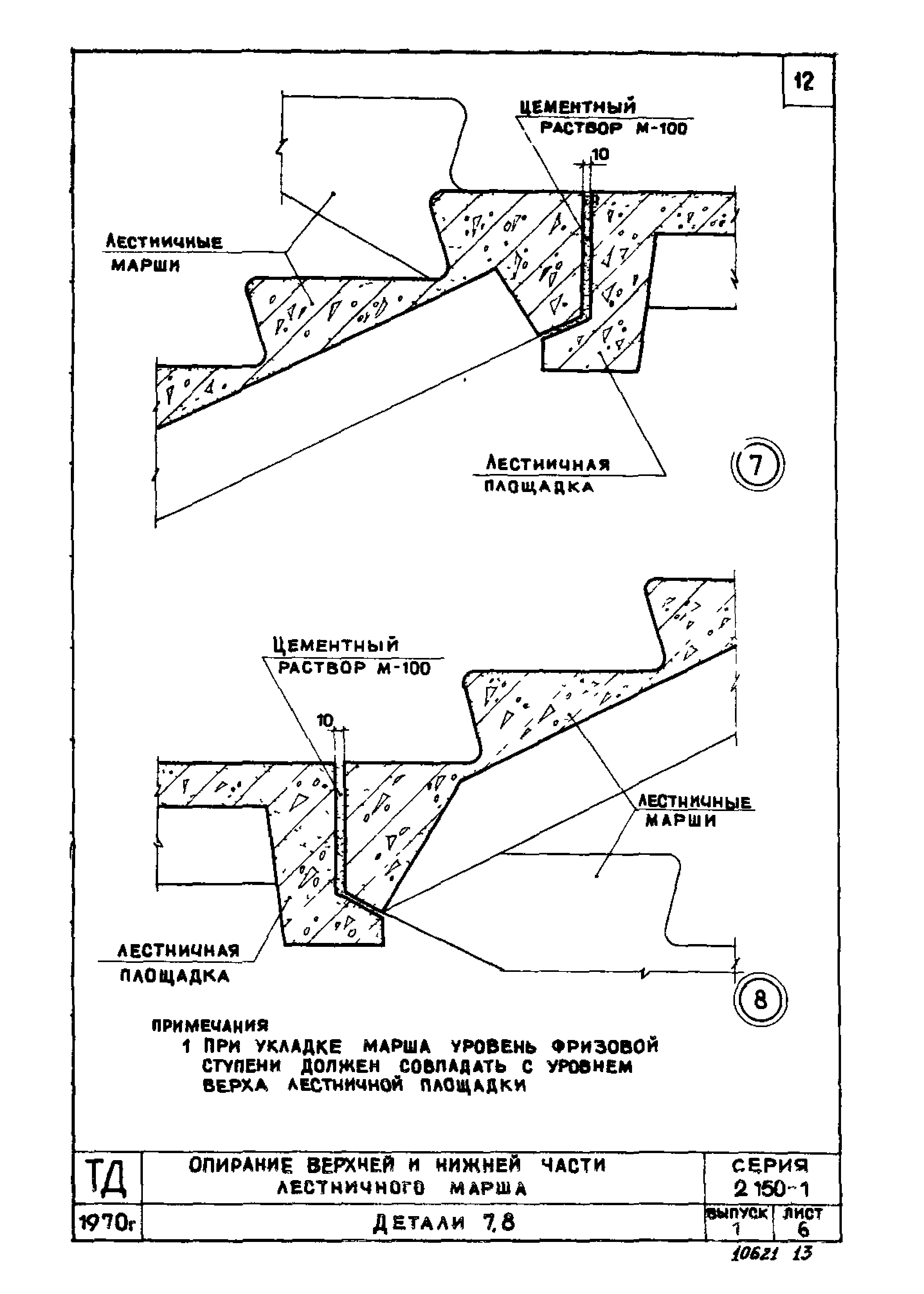 Серия 2.150-1