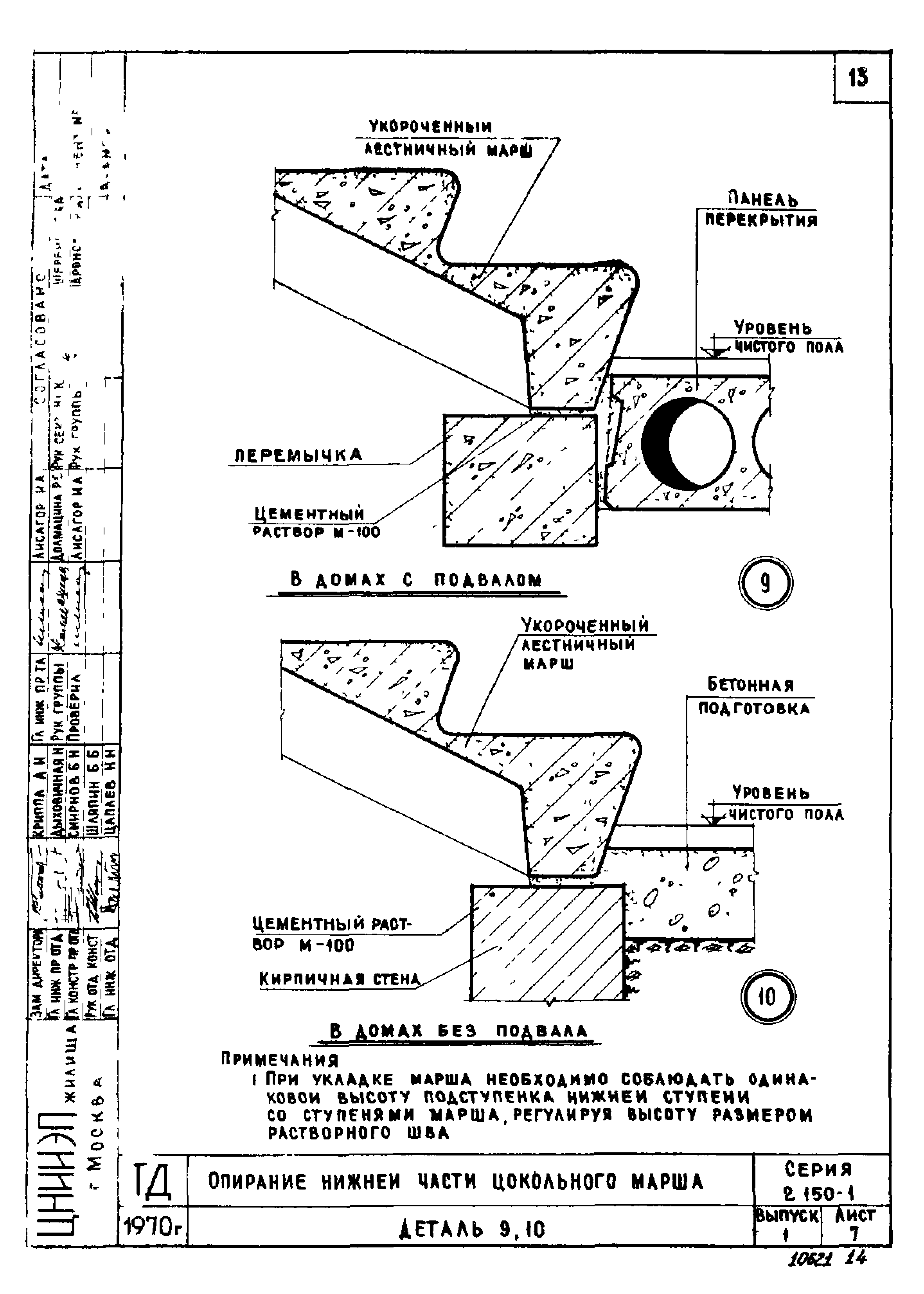 Серия 2.150-1