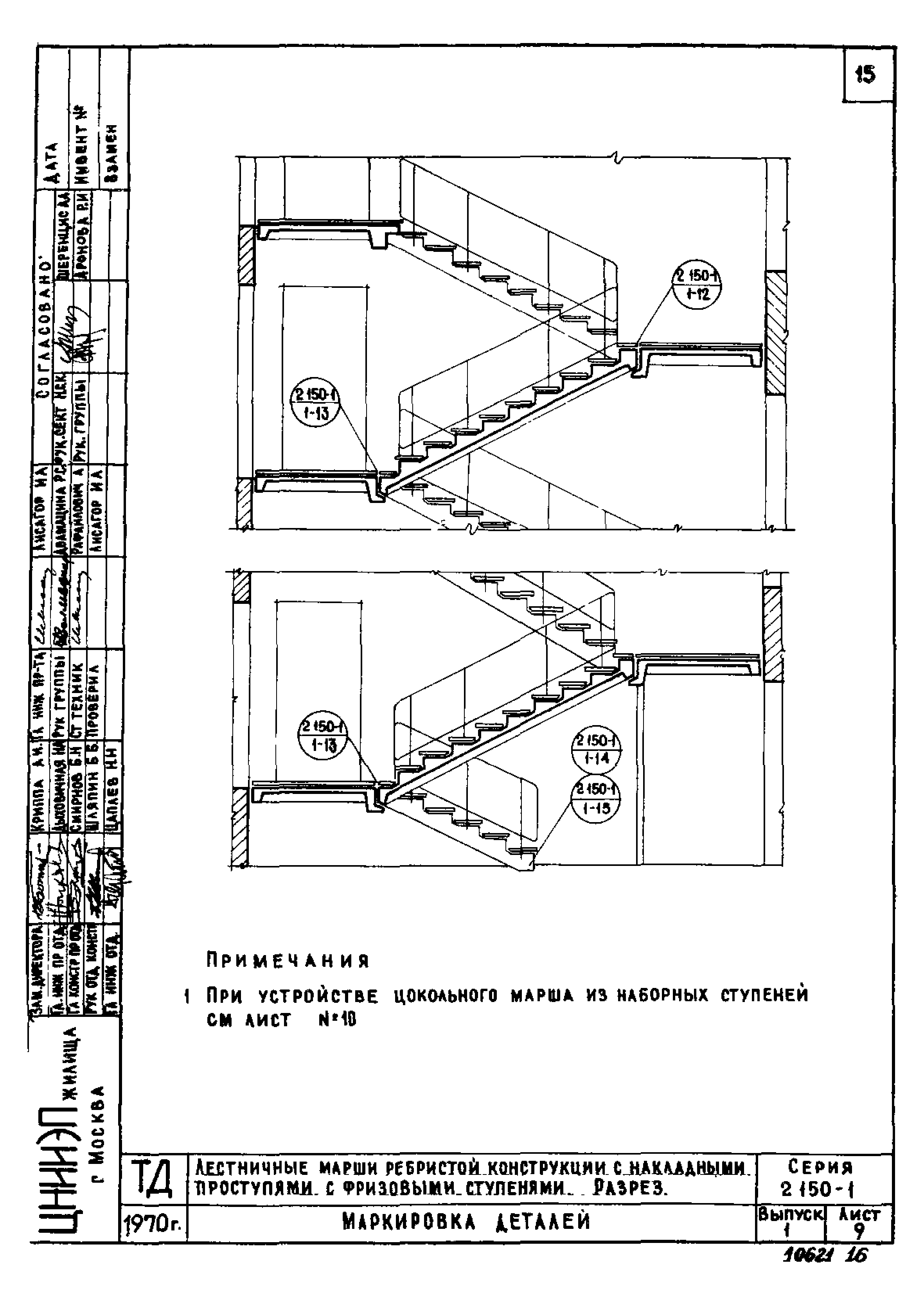 Серия 2.150-1