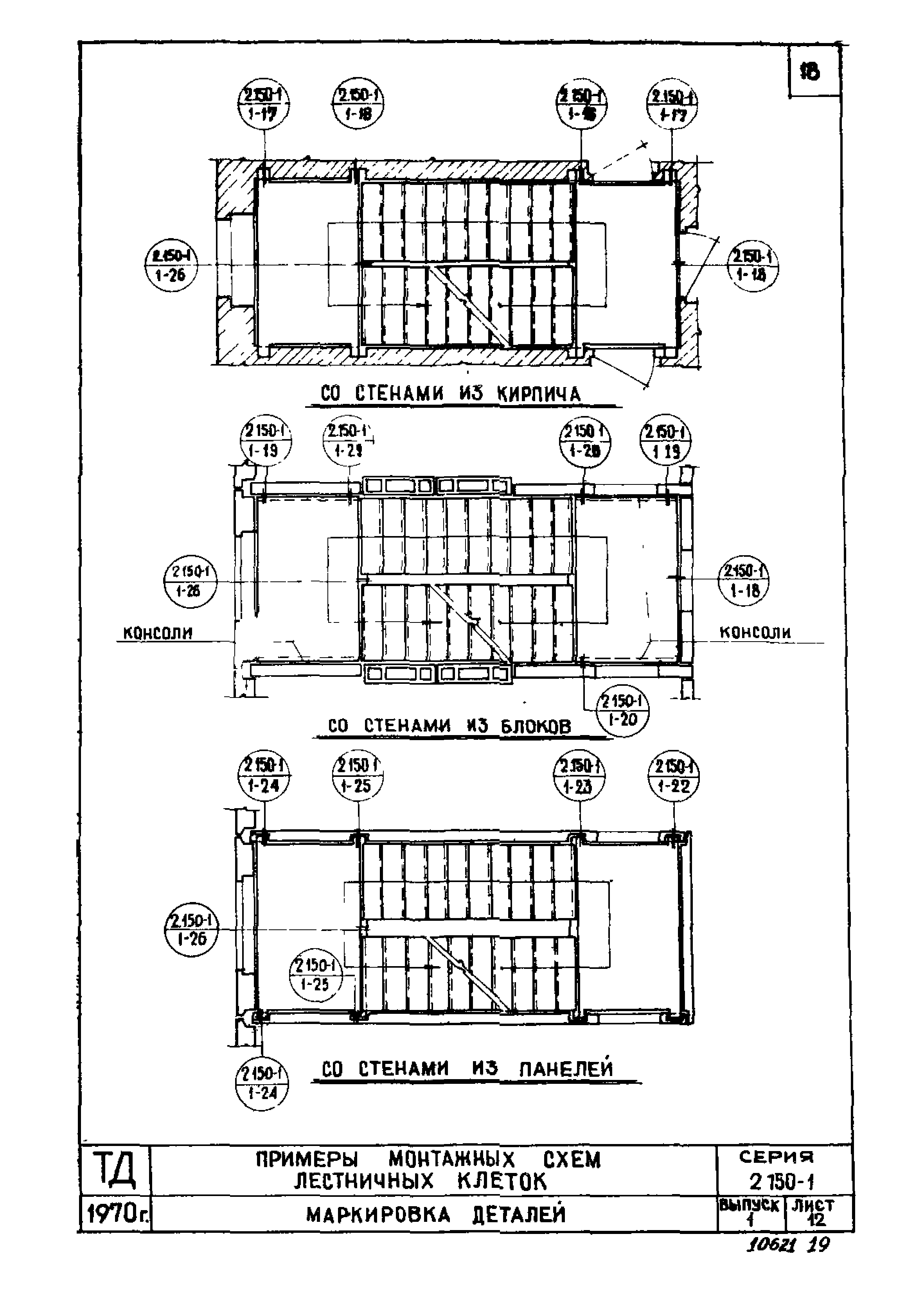 Серия 2.150-1