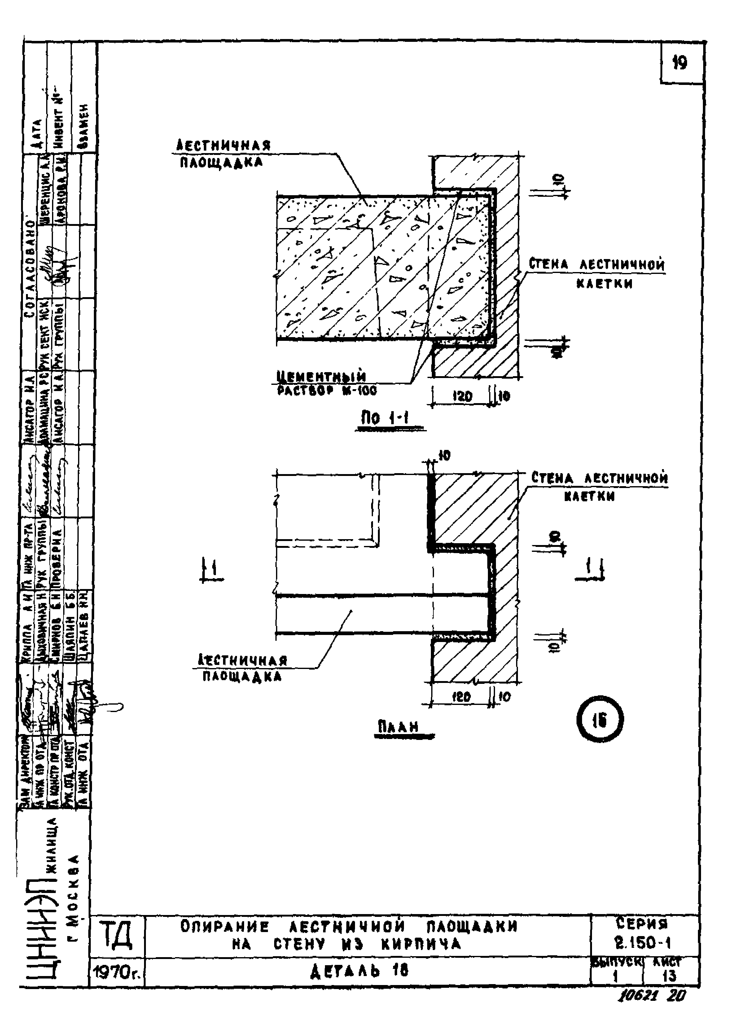 Серия 2.150-1