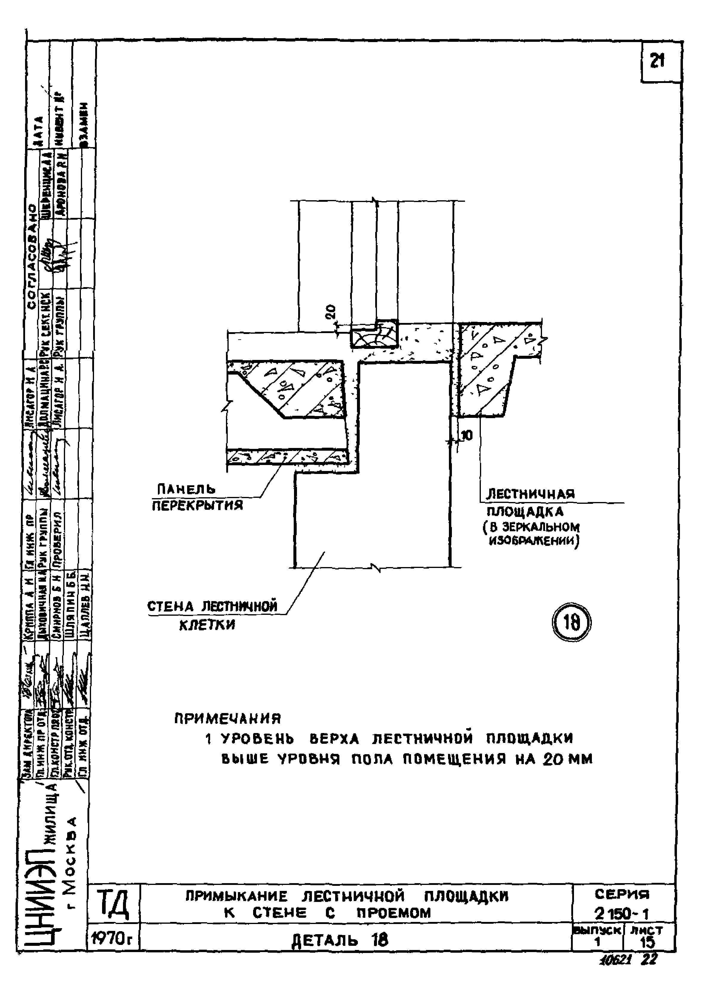 Серия 2.150-1