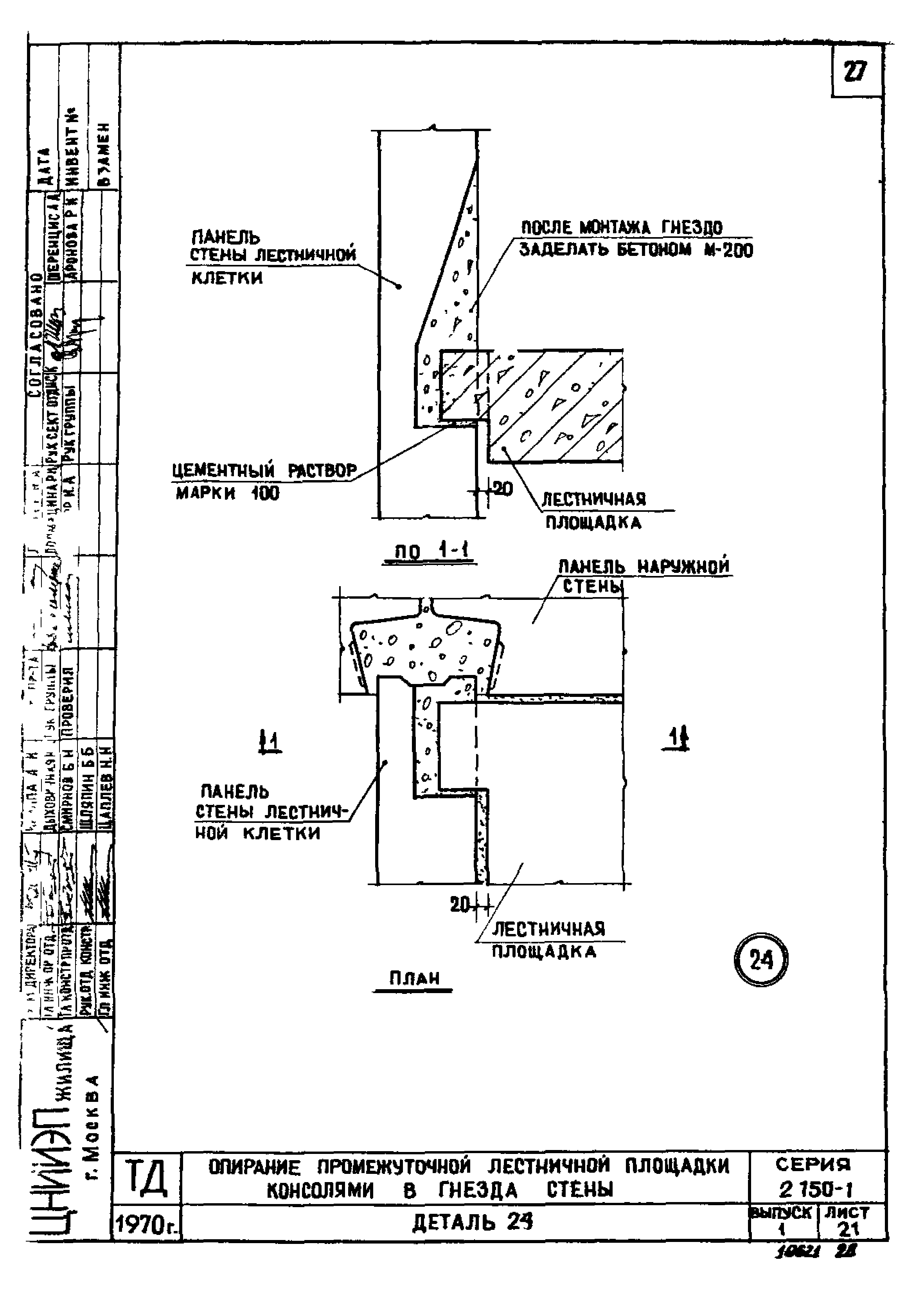 Серия 2.150-1