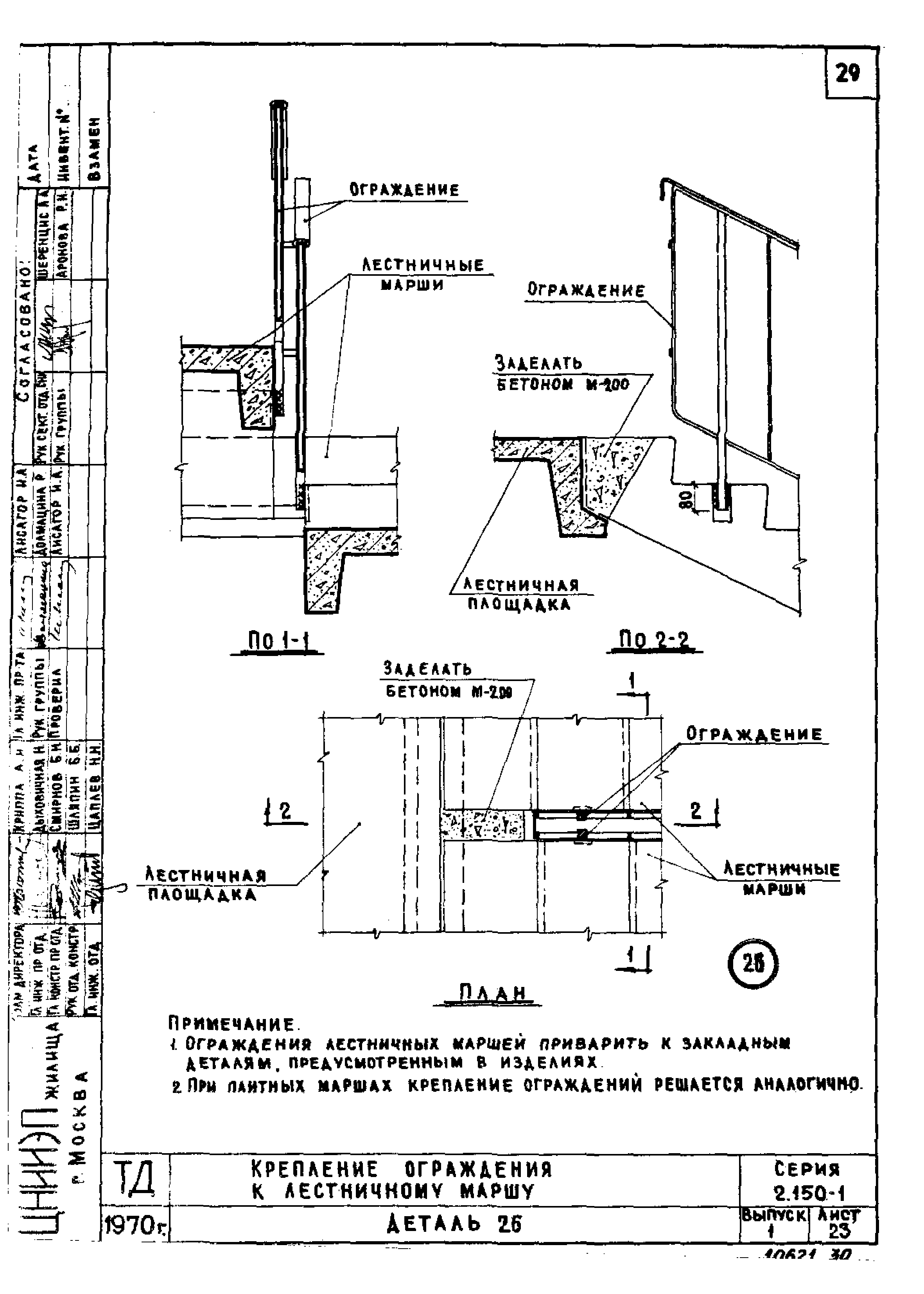 Серия 2.150-1