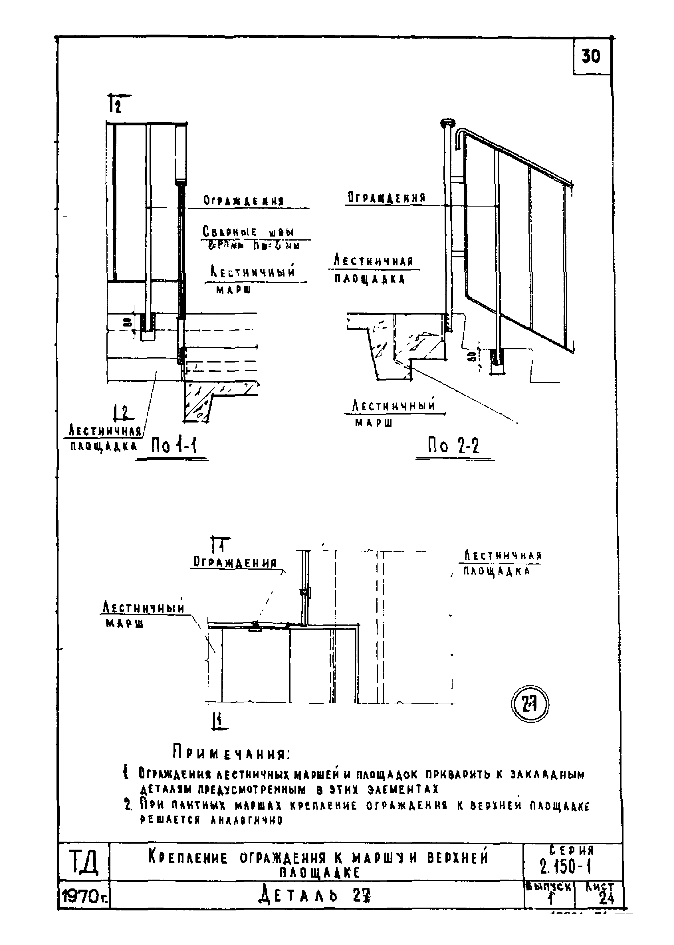 Серия 2.150-1