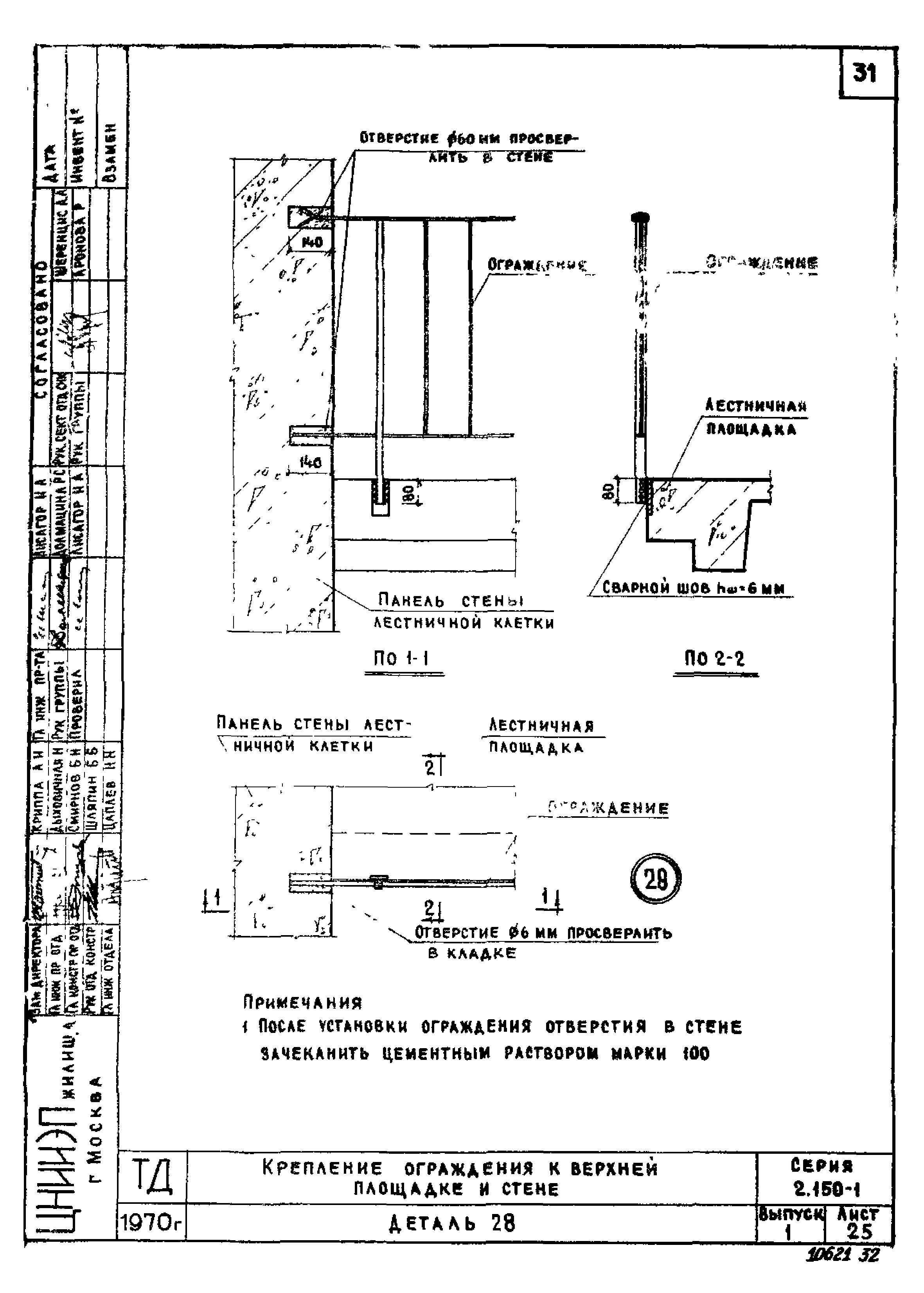 Серия 2.150-1