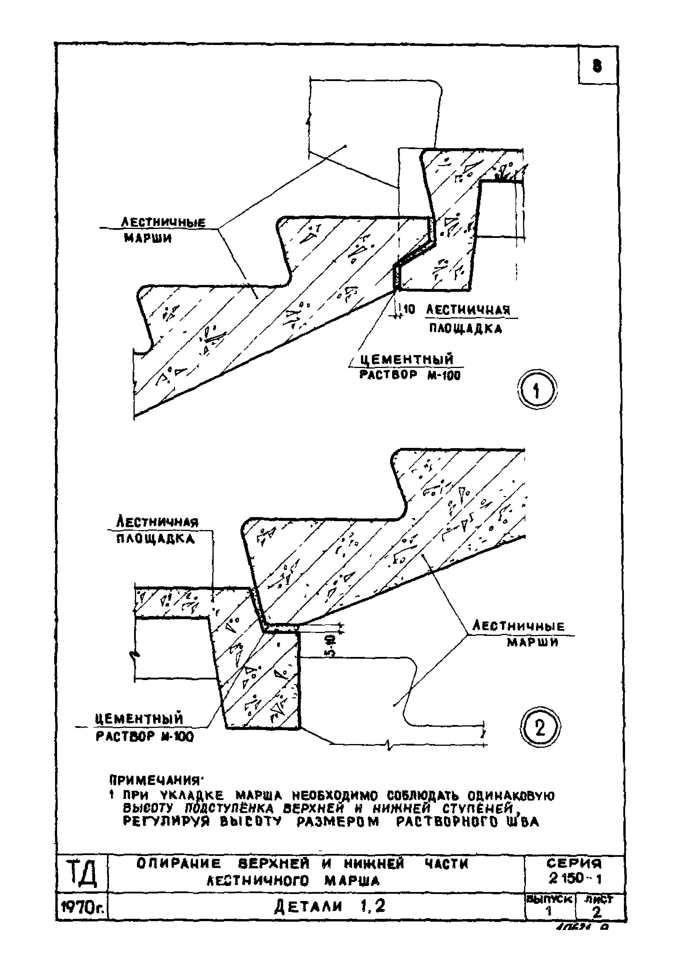 Серия 2.150-1