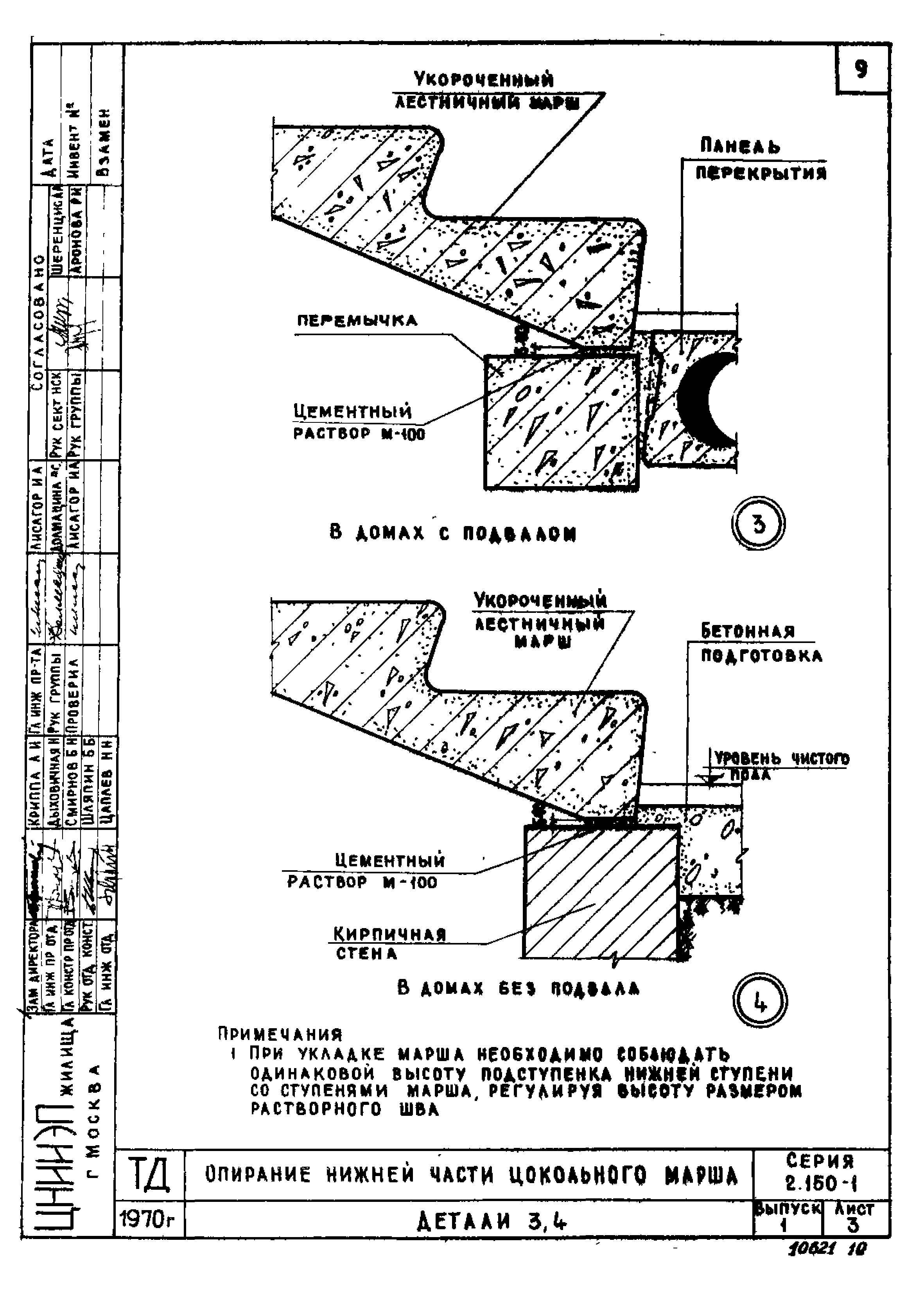 Серия 2.150-1