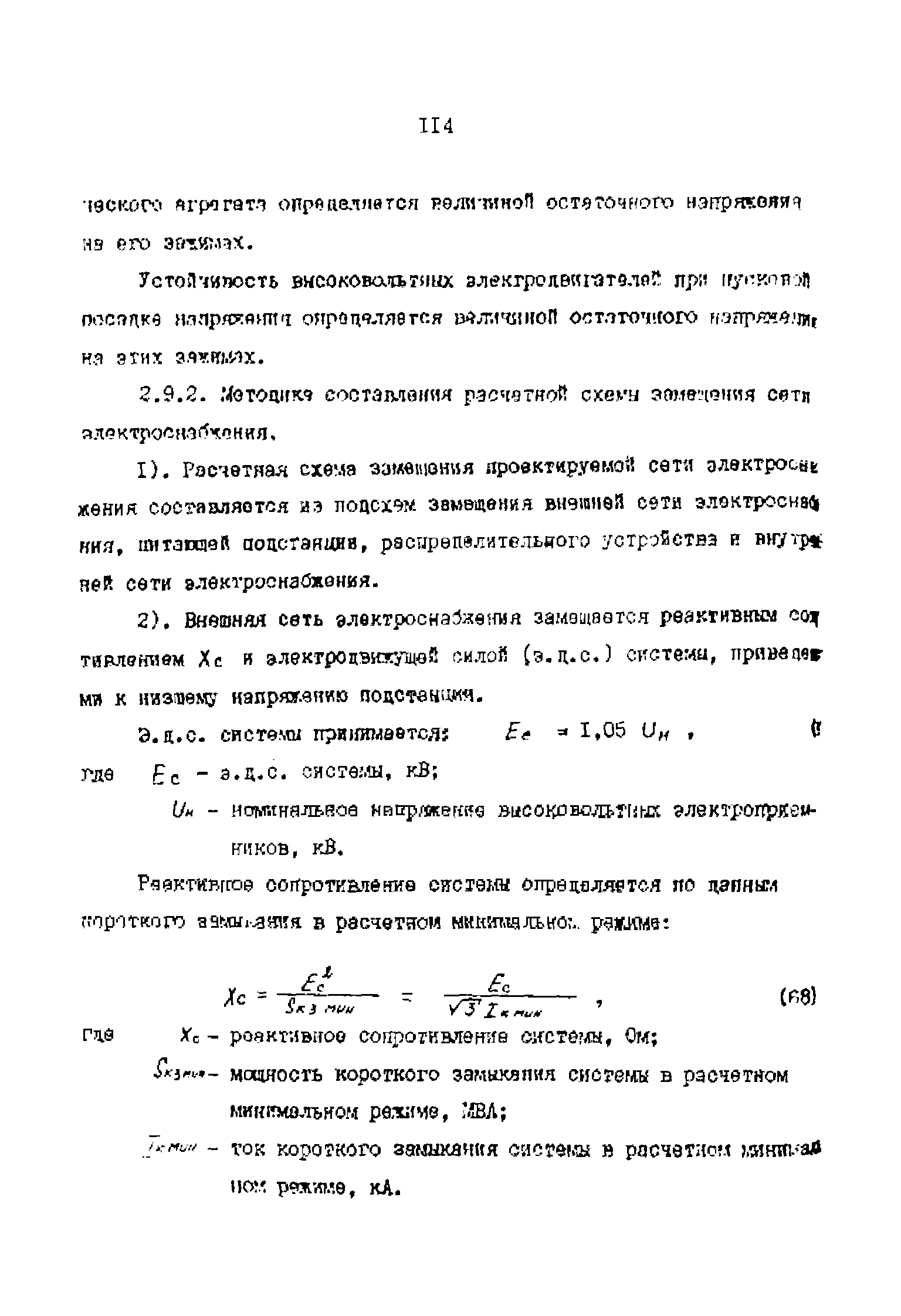 РД 39-0147323-803-89-Р