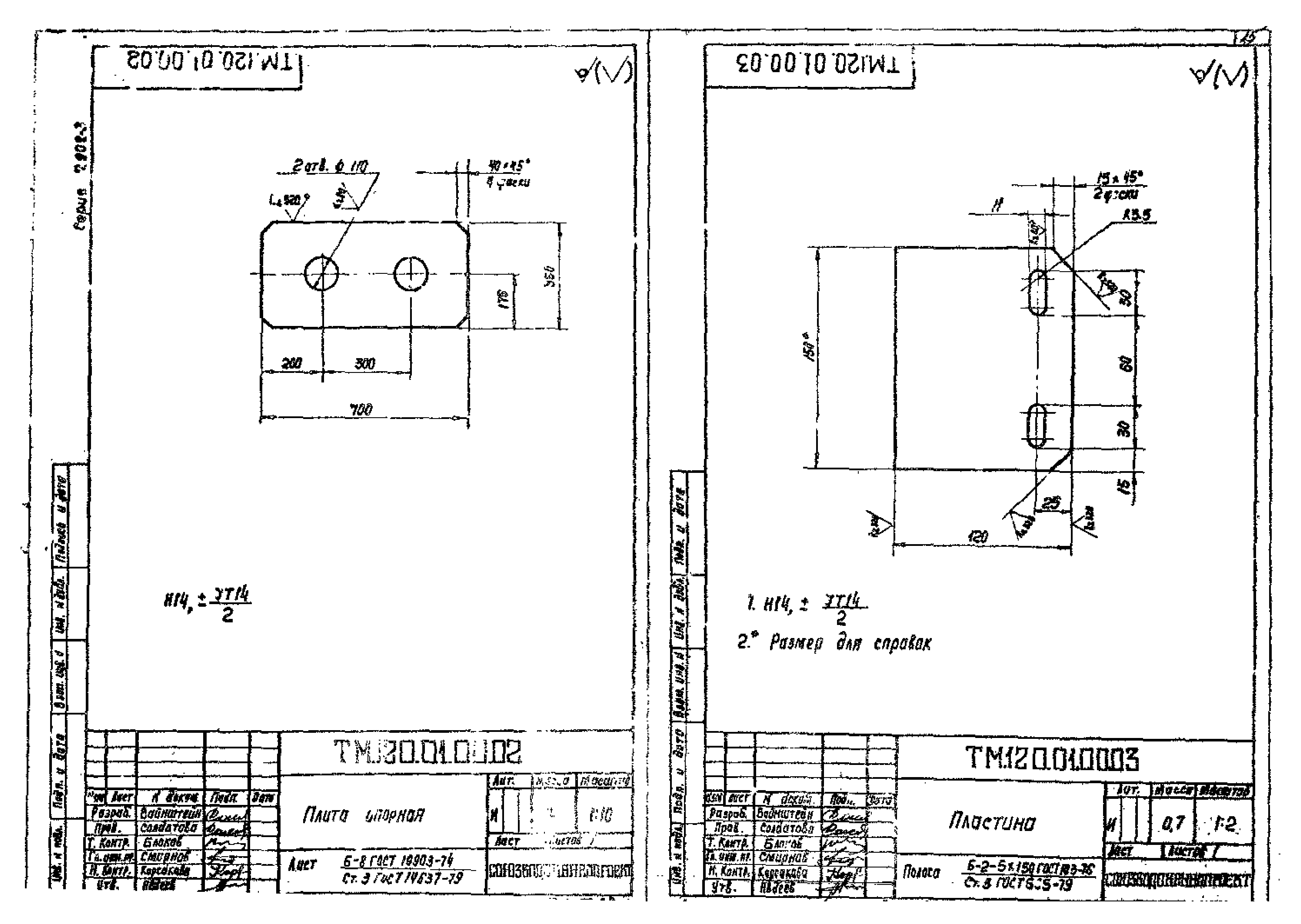 Серия 7.902-3