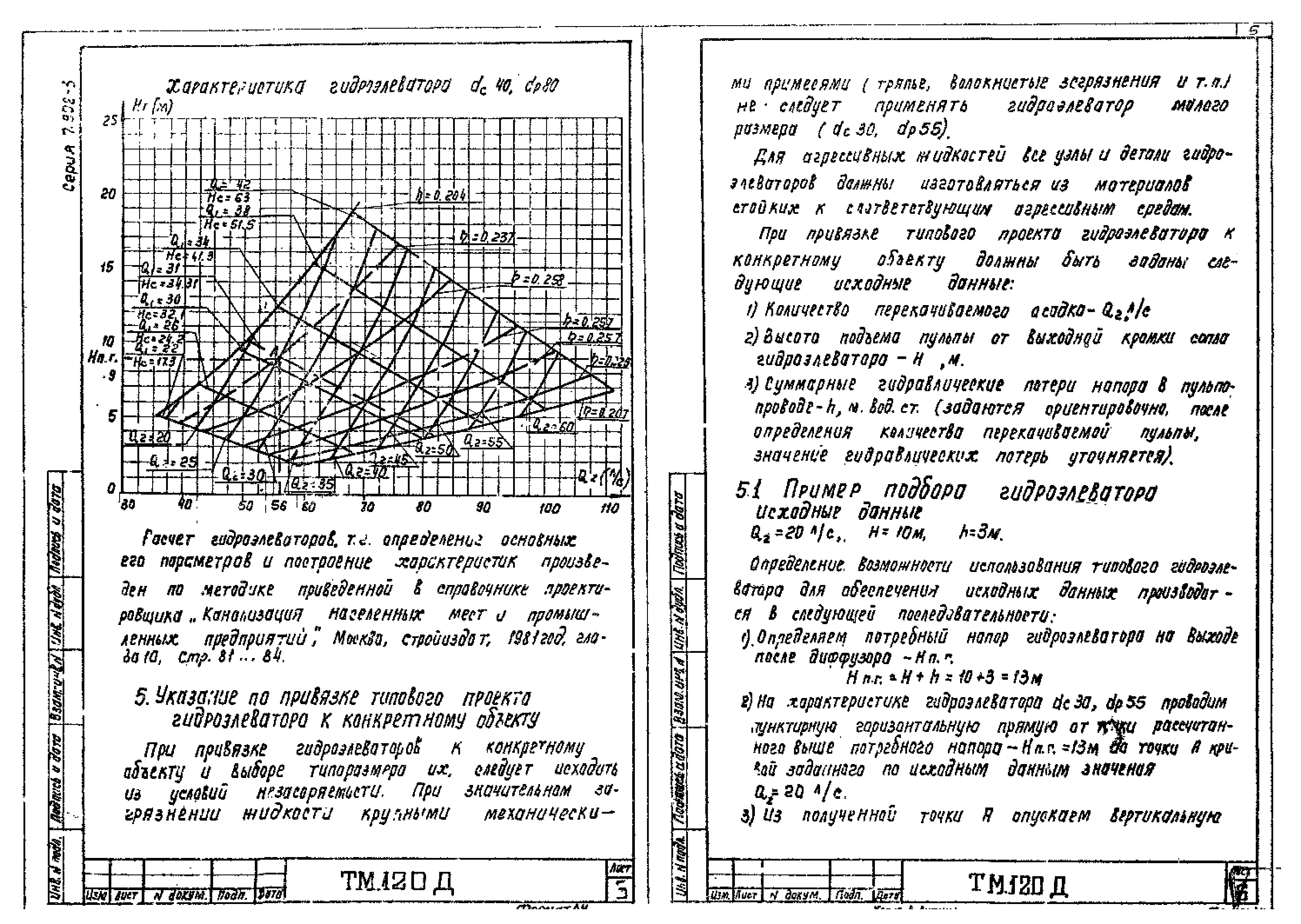 Серия 7.902-3