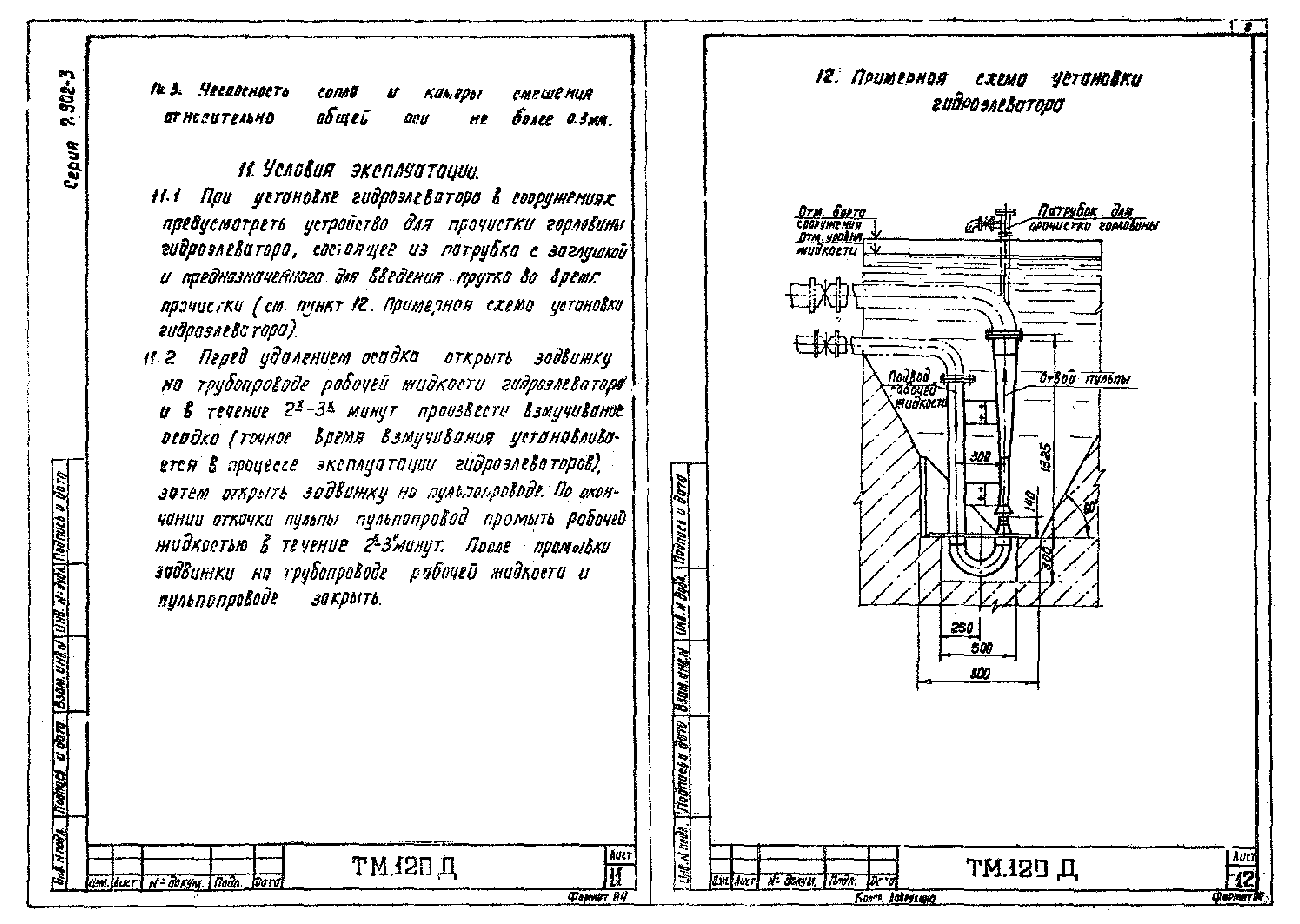 Серия 7.902-3