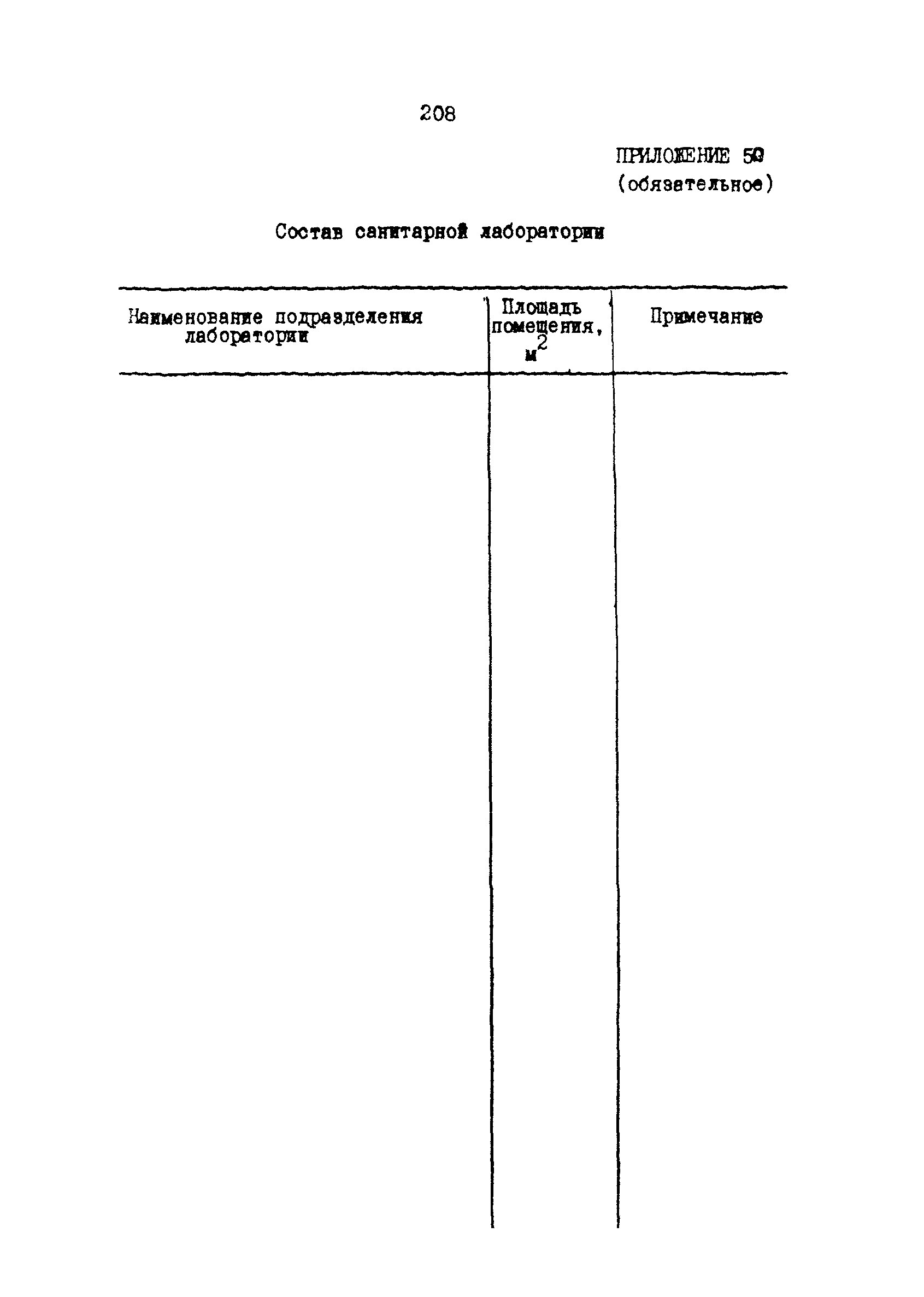 РД 31.30.17-88