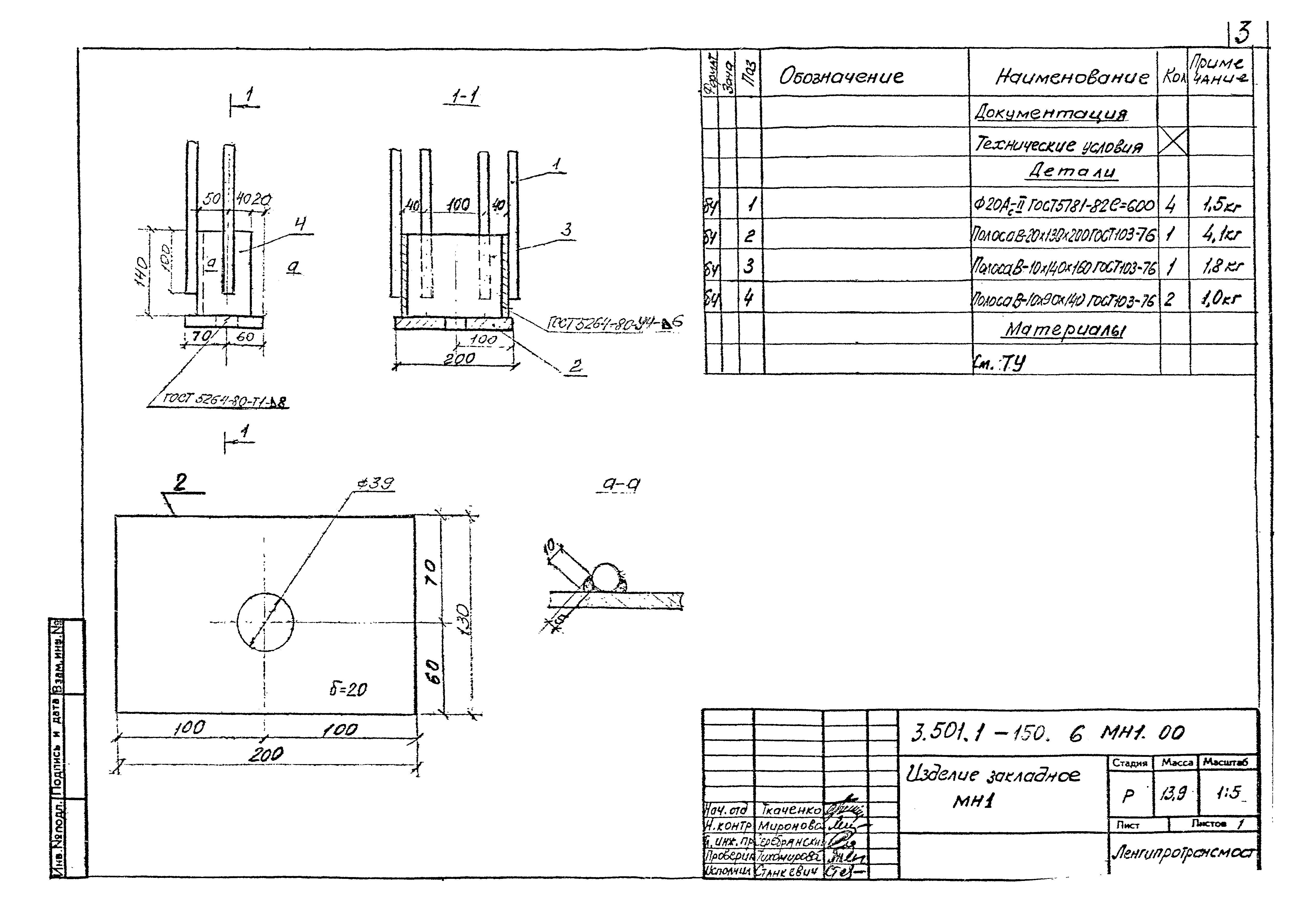 Серия 3.501.1-150