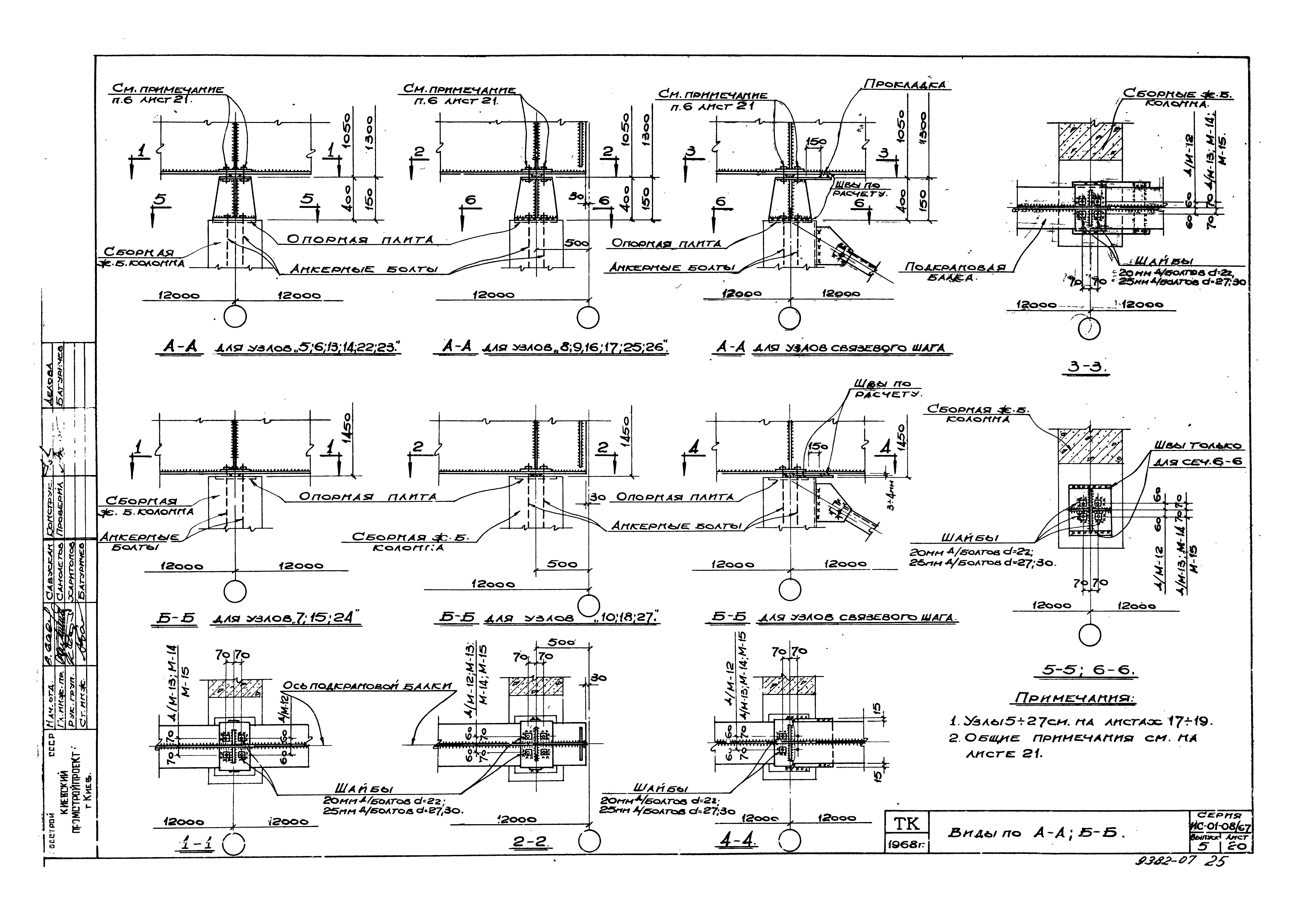 Серия ИС-01-08/67