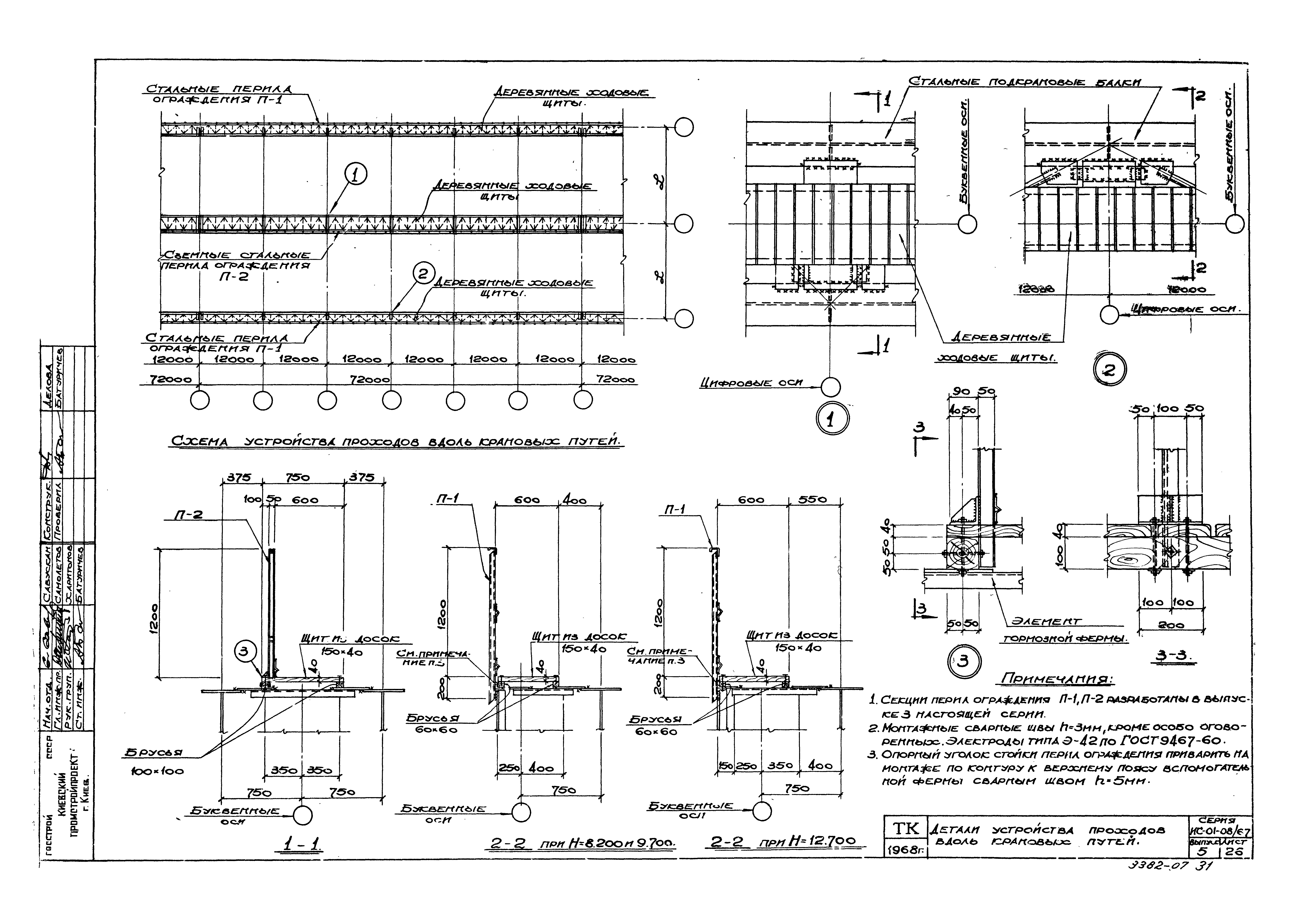 Серия ИС-01-08/67