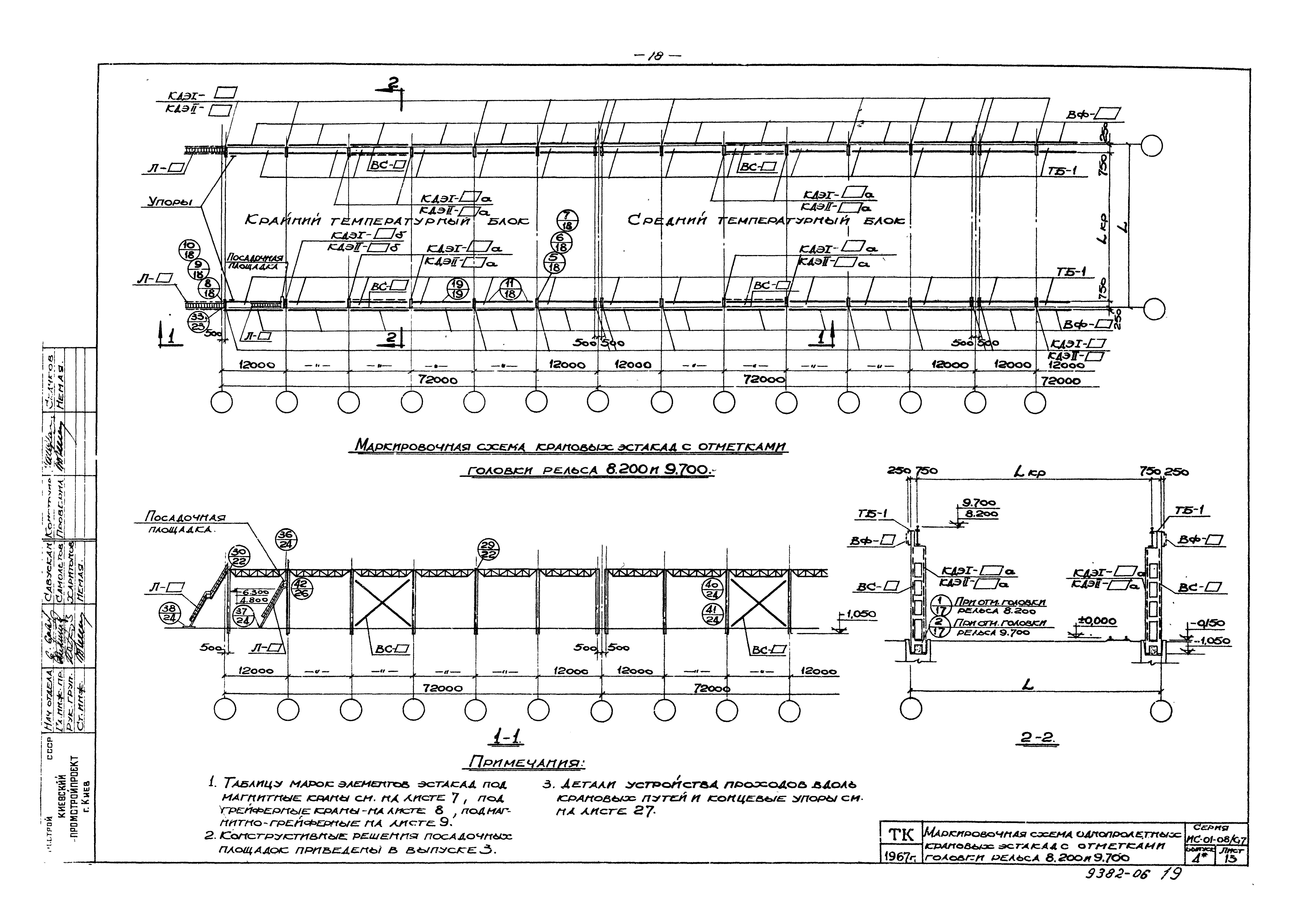 Серия ИС-01-08/67