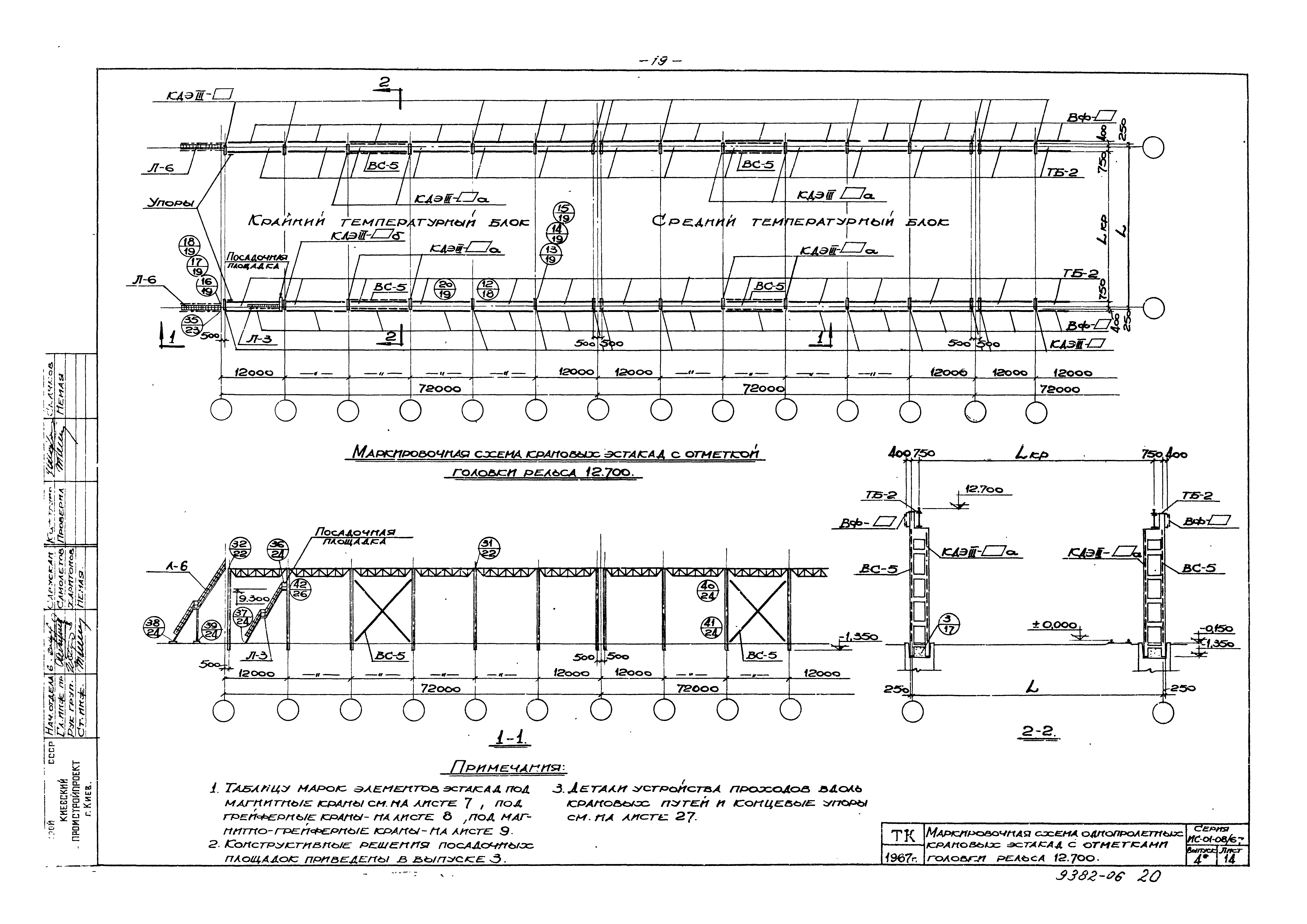 Серия ИС-01-08/67