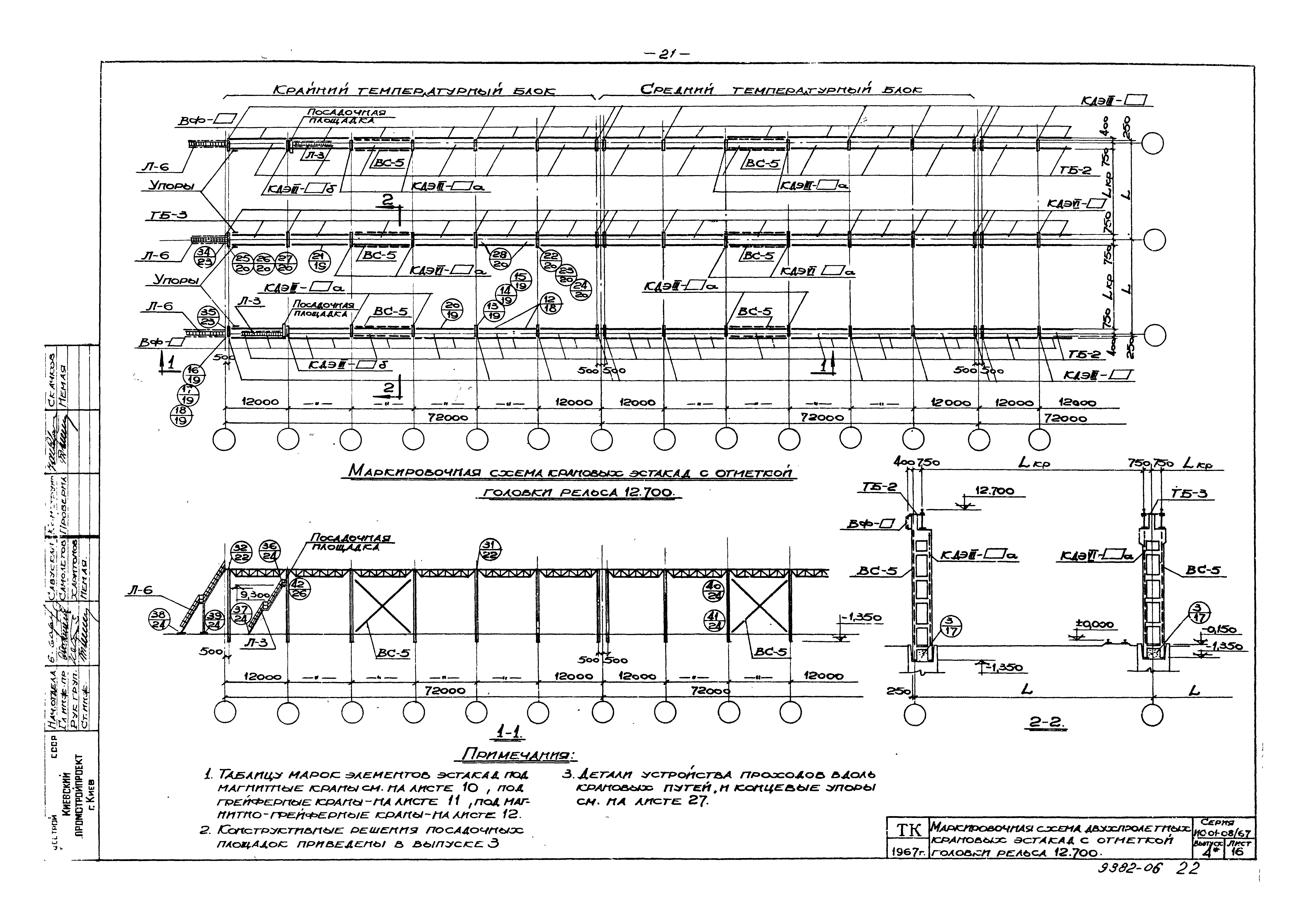 Серия ИС-01-08/67