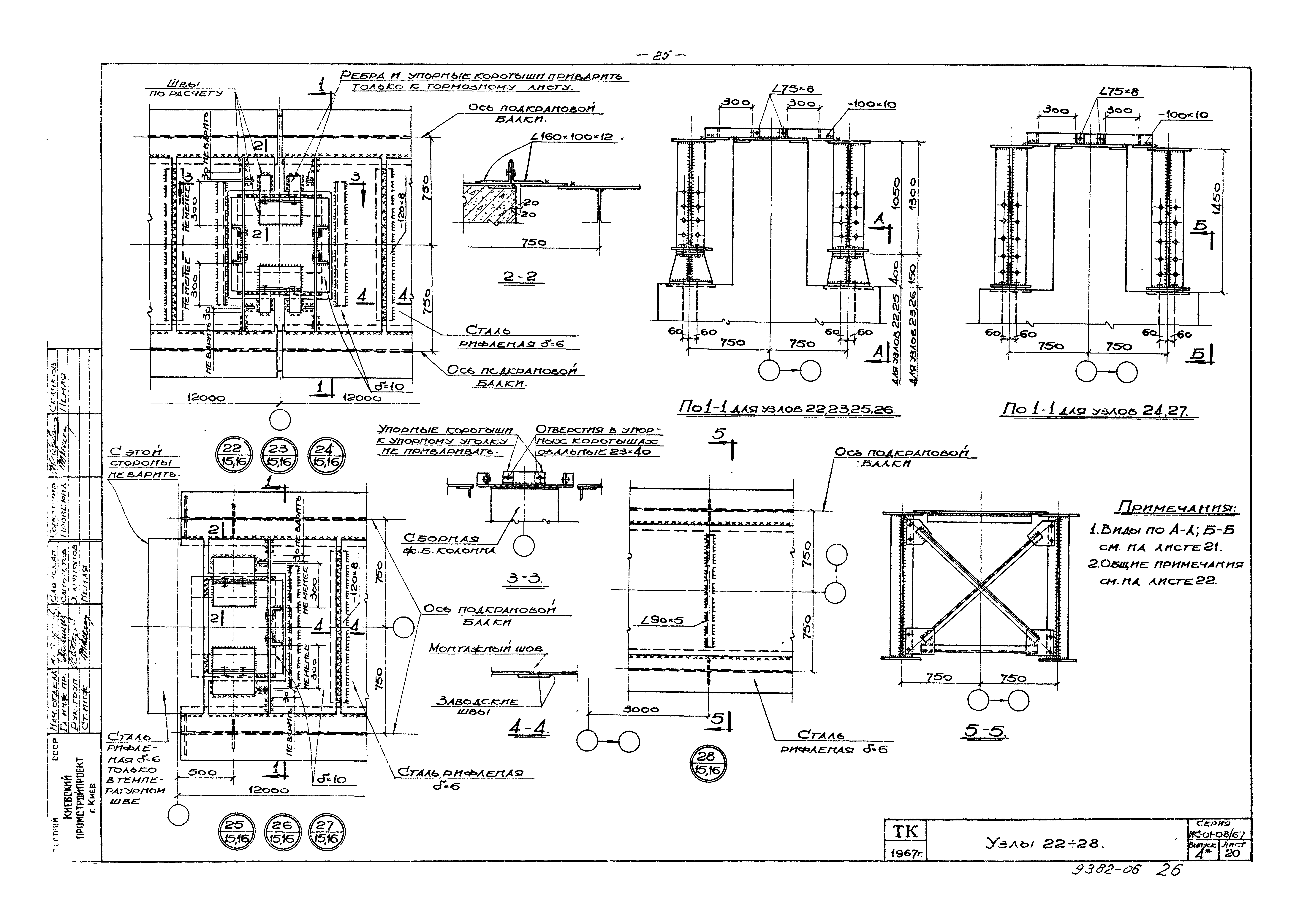 Серия ИС-01-08/67