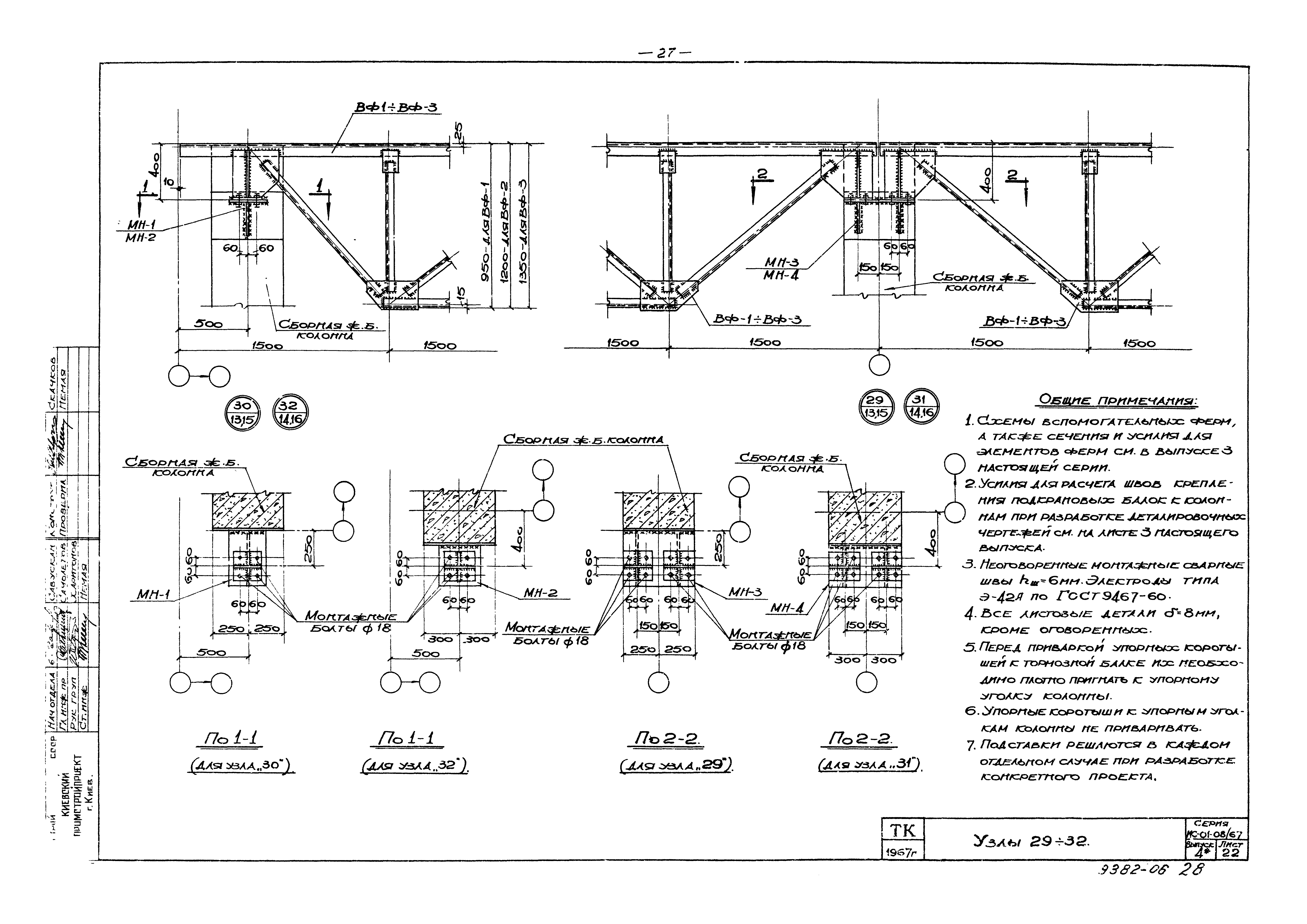 Серия ИС-01-08/67