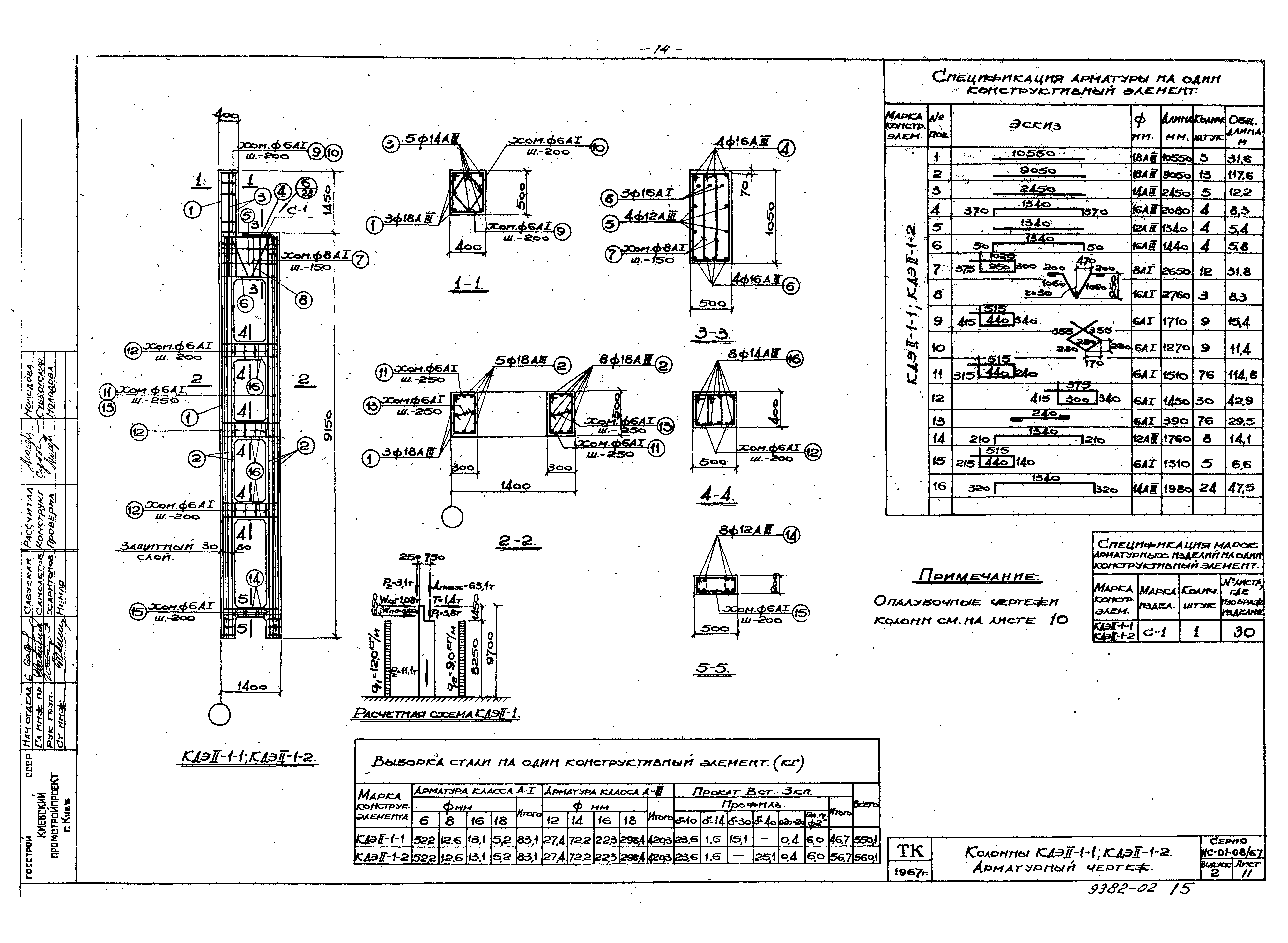 Серия ИС-01-08/67