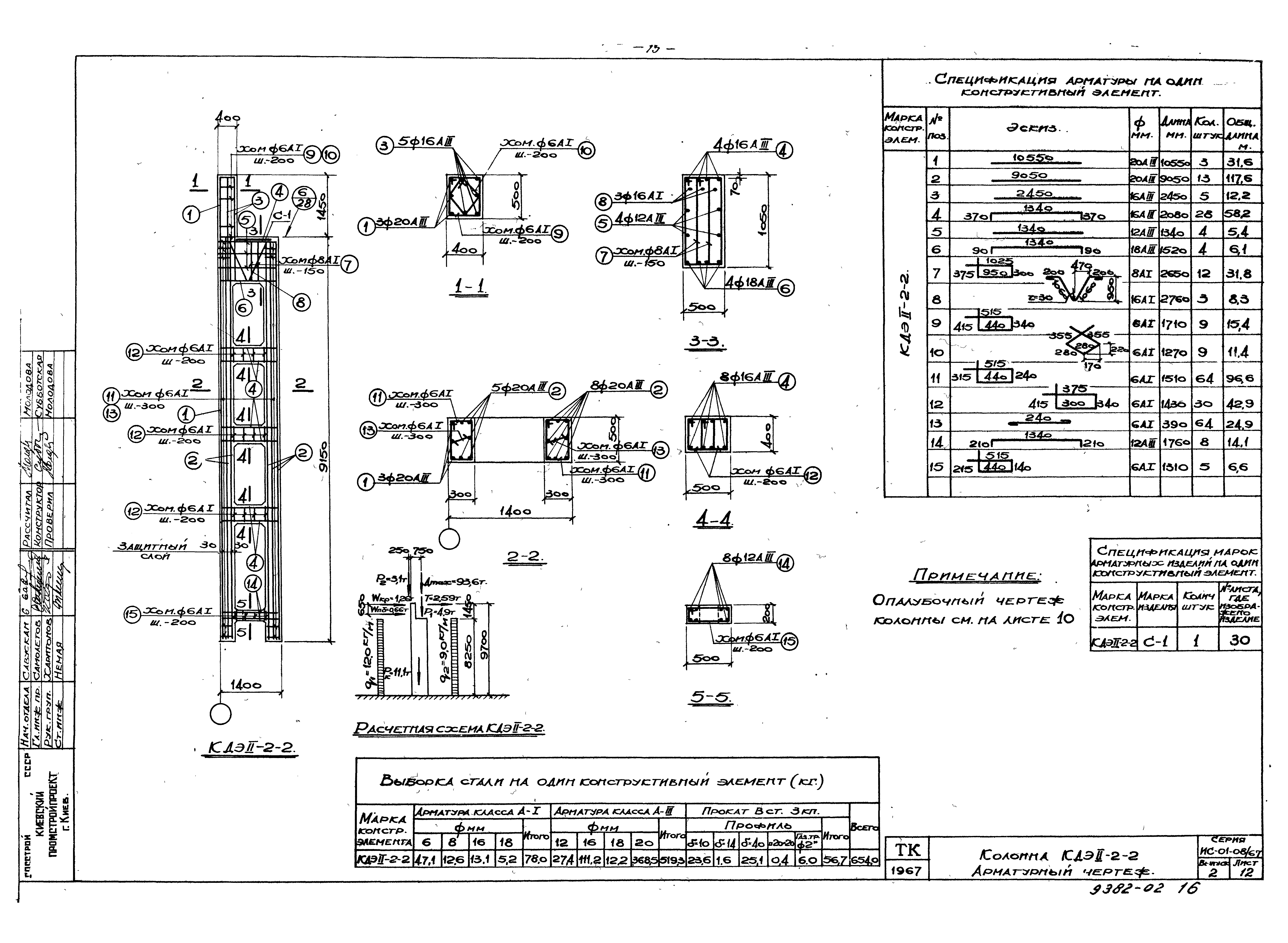 Серия ИС-01-08/67