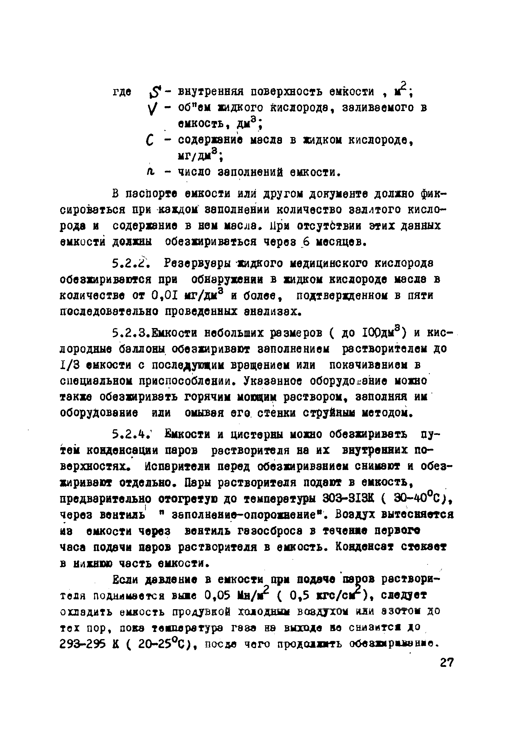ОСТ 26-04-312-71