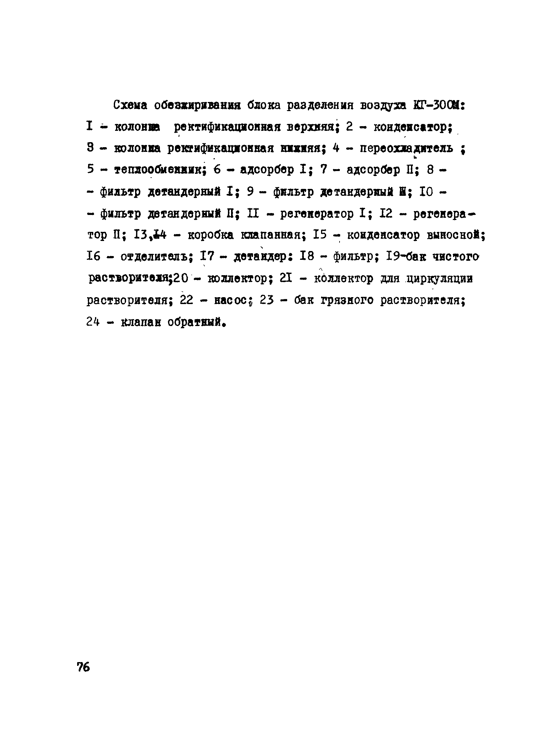 ОСТ 26-04-312-71